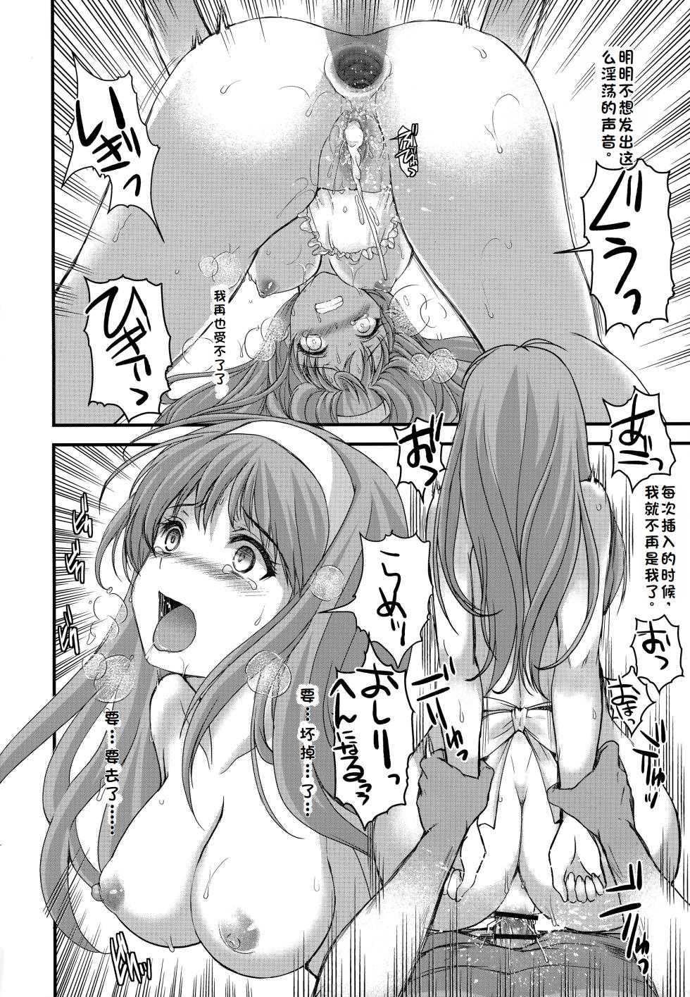 [HIGH RISK REVOLUTION (あいざわひろし,岩崎啓眞)] 詩織総集篇 Vol.28 [Chinese] [rookies机翻] - Page 33