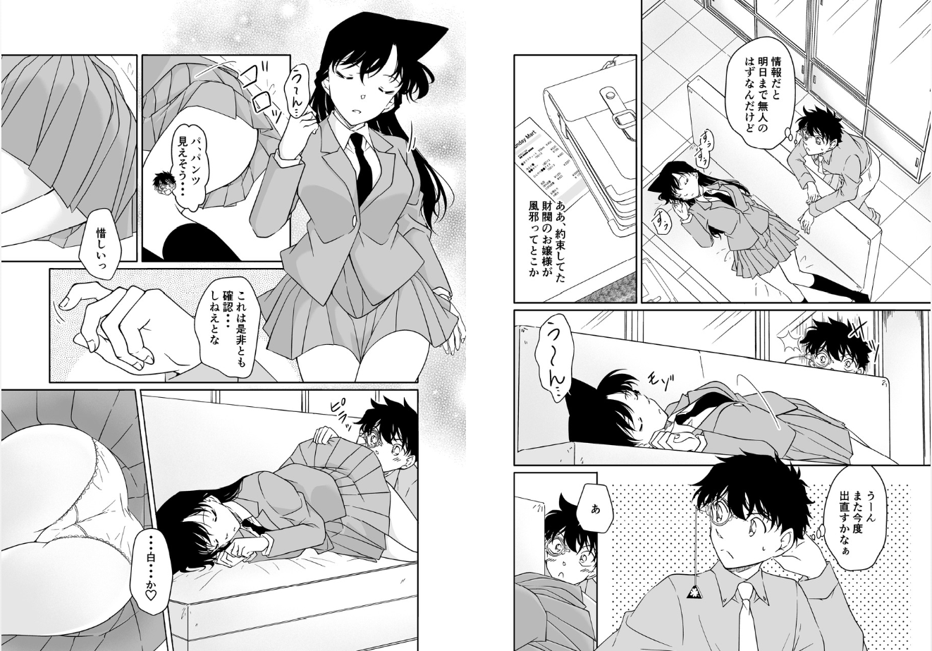 [mysteryfarm (Shiroyagi)] Itazura wa utatane no saichū ni (Detective Conan) [Digital] - Page 3