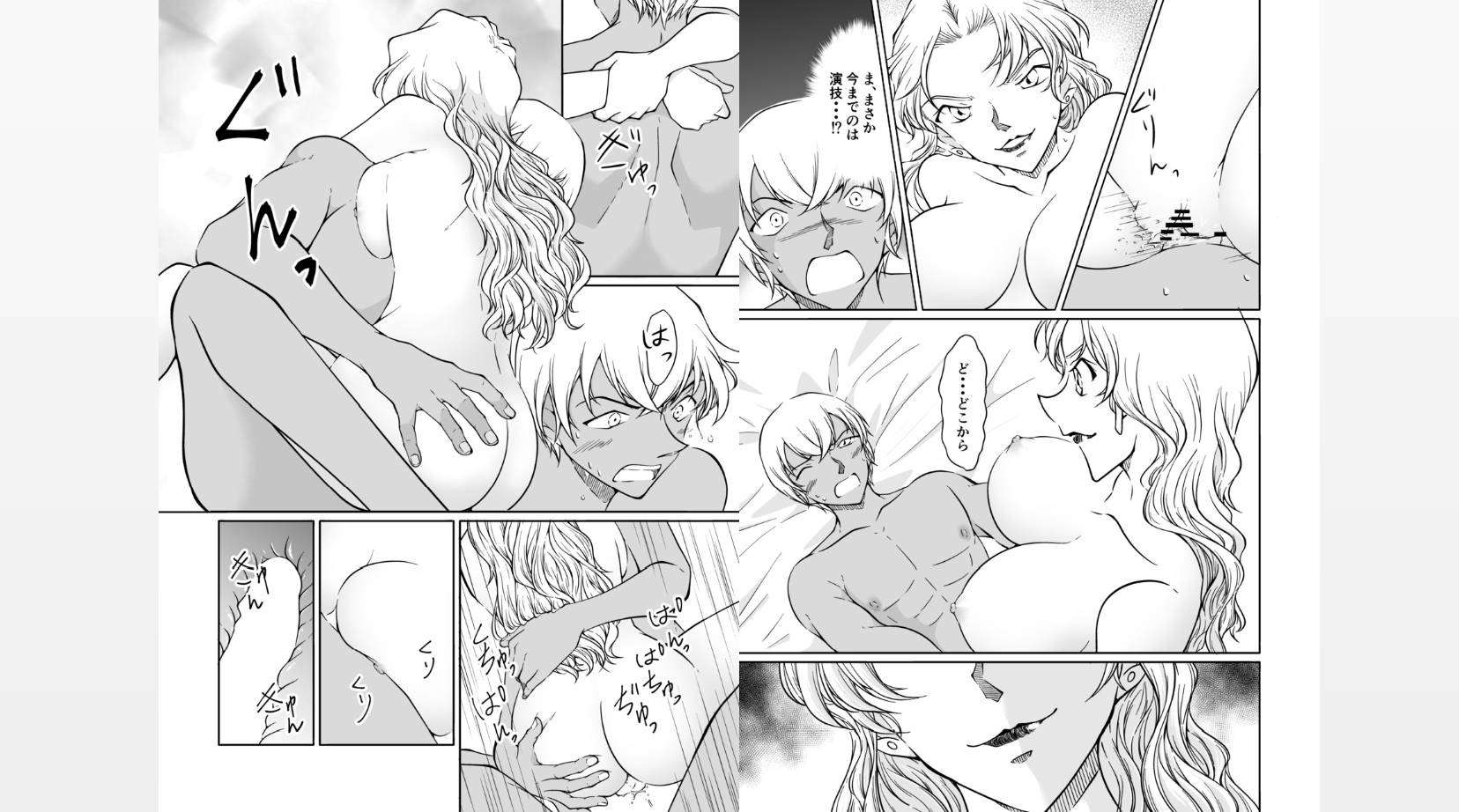 [mysteryfarm (Shiroyagi)] Melts in the Heat [Full Version]  (Detective Conan) [Digital] - Page 18