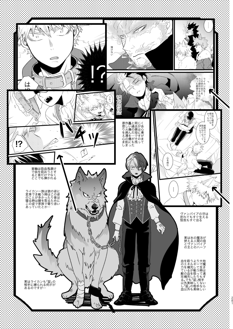 [Zenra (Mori)] SUNNYSIDE ADULT (Boku no Hero Academia) [Digital] - Page 3