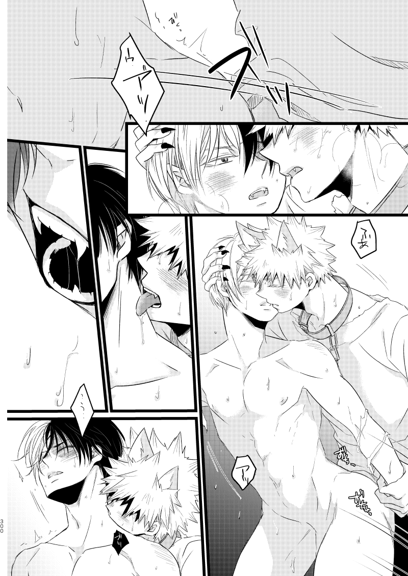 [Zenra (Mori)] SUNNYSIDE ADULT (Boku no Hero Academia) [Digital] - Page 22