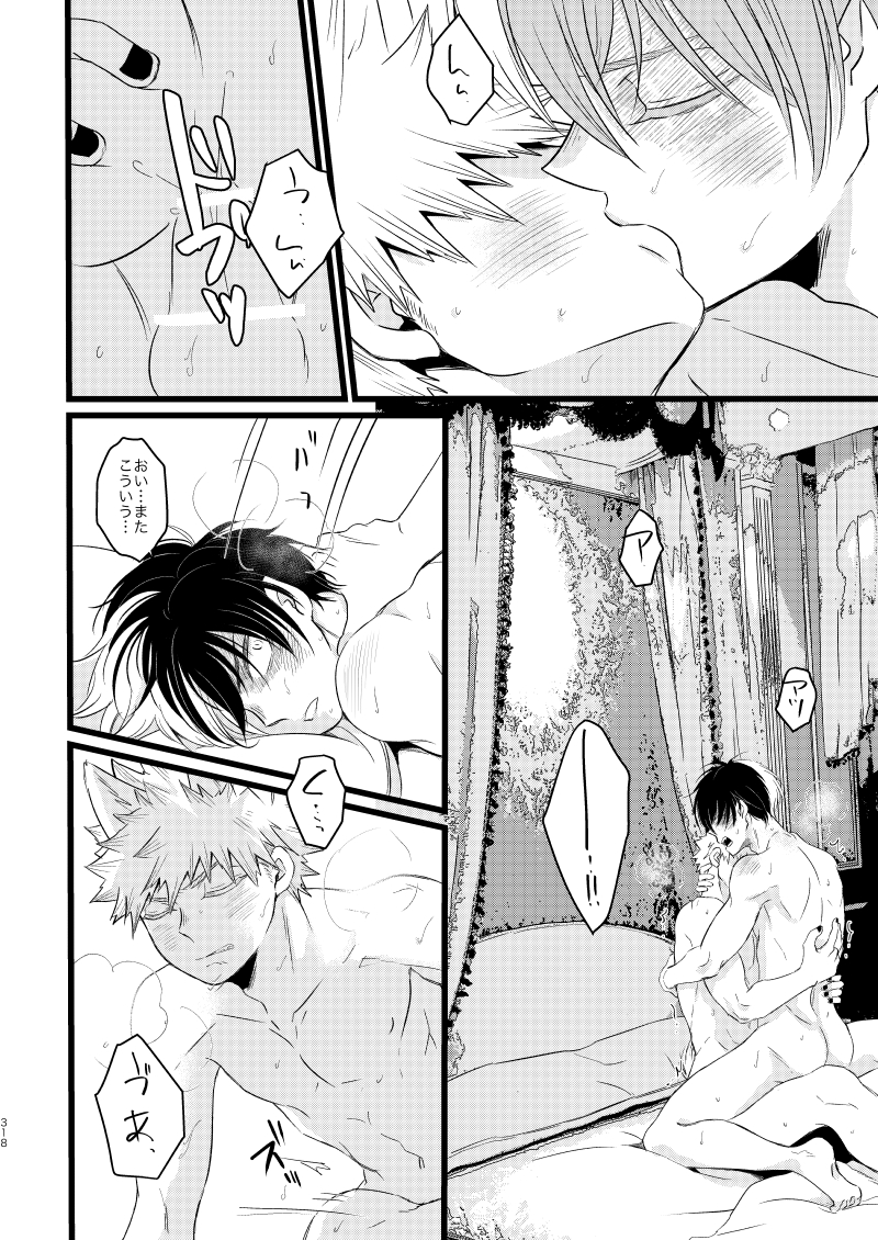 [Zenra (Mori)] SUNNYSIDE ADULT (Boku no Hero Academia) [Digital] - Page 40