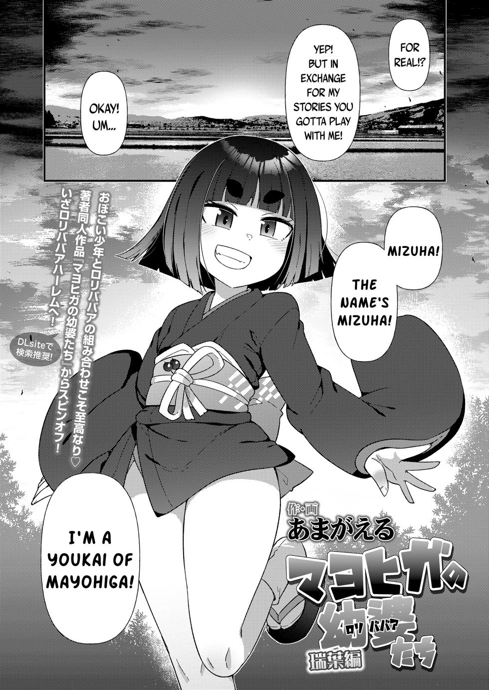 [Amagaeru] Mayohiga no Lolibabaa-tachi Mizuha + Yoh Hen | The Loli Hags of Mayohiga: Mizuha + Yoh Chapters (Towako 15 + Towako 16) [English] {Mistvern + Bigk40k} [Digital] - Page 3