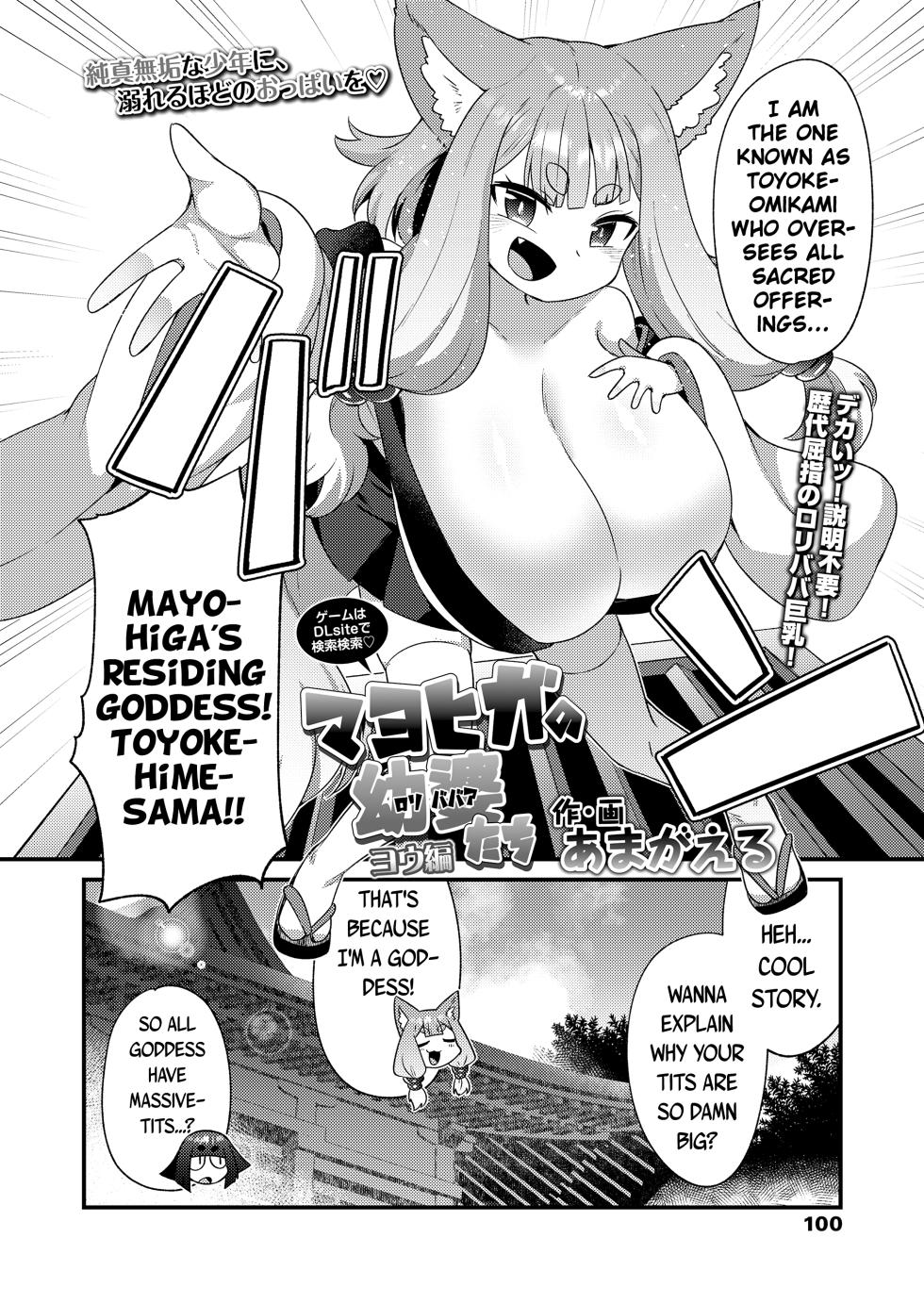 [Amagaeru] Mayohiga no Lolibabaa-tachi Mizuha + Yoh Hen | The Loli Hags of Mayohiga: Mizuha + Yoh Chapters (Towako 15 + Towako 16) [English] {Mistvern + Bigk40k} [Digital] - Page 20