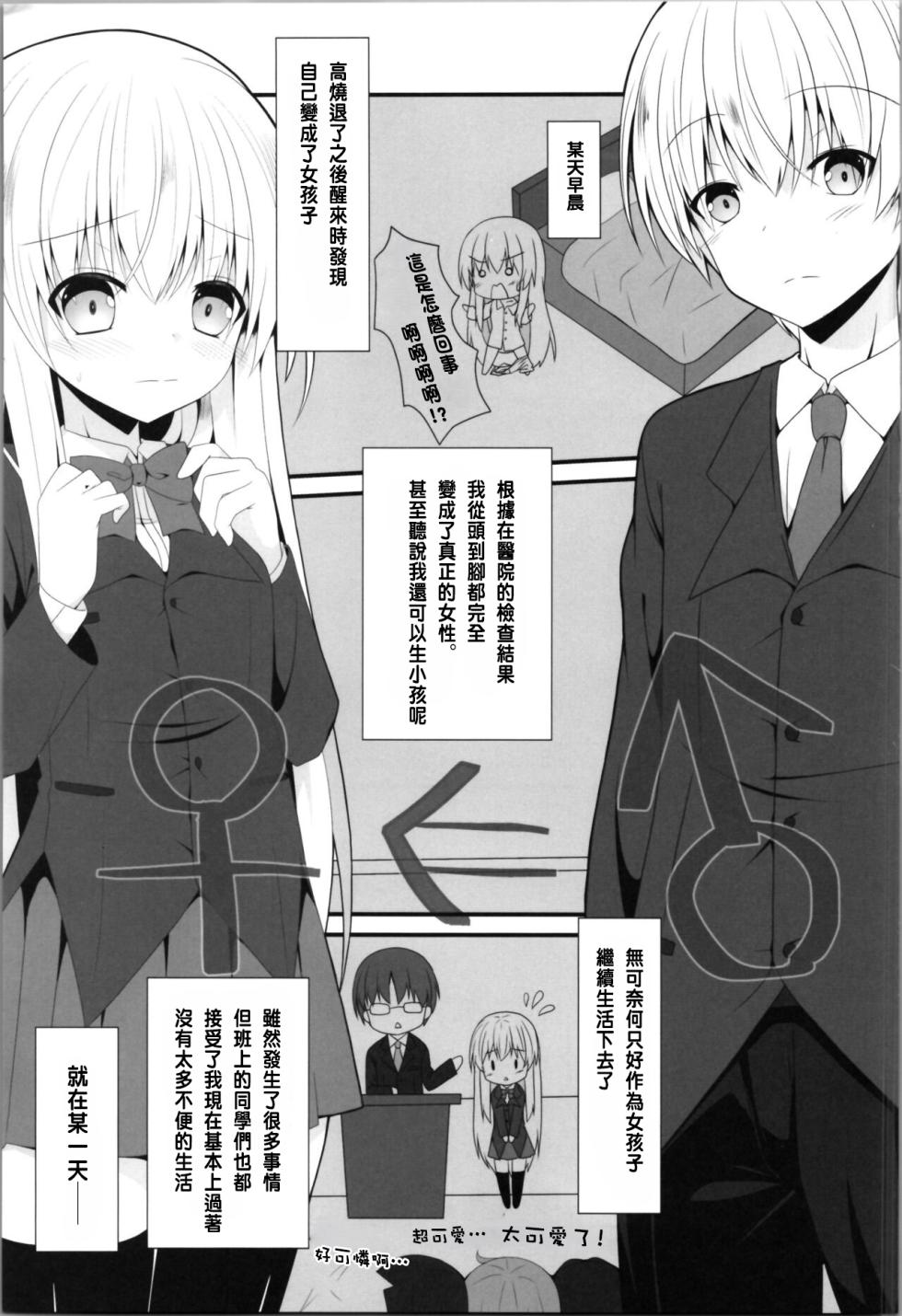 (C103) [Setsugetsuhuuka (Motochi Sora, Nekono Shiro)] Rikai Aru  Boku wa  Shinyuu o  Tetsudau Koto ni Shita [Chinese] [ChatGPT] - Page 3