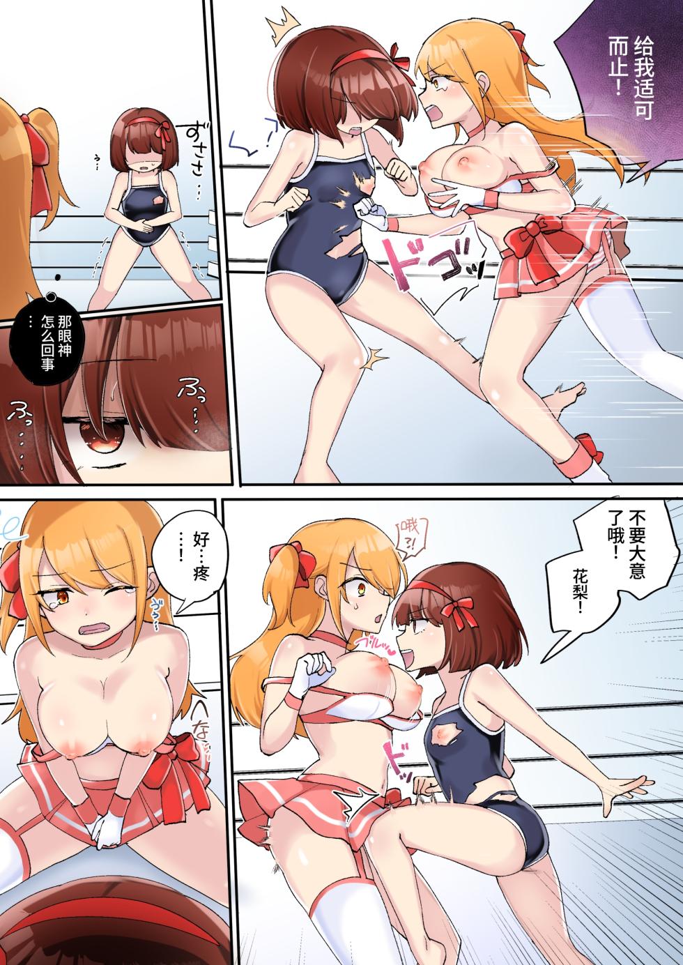 [Amai Shoujo Koubou (Amai Meiden)] Gekokujou Monogatari ~Ikaseta Kazu dake Chii no Agaru Gakuen~ [Chinese][Digital] - Page 17