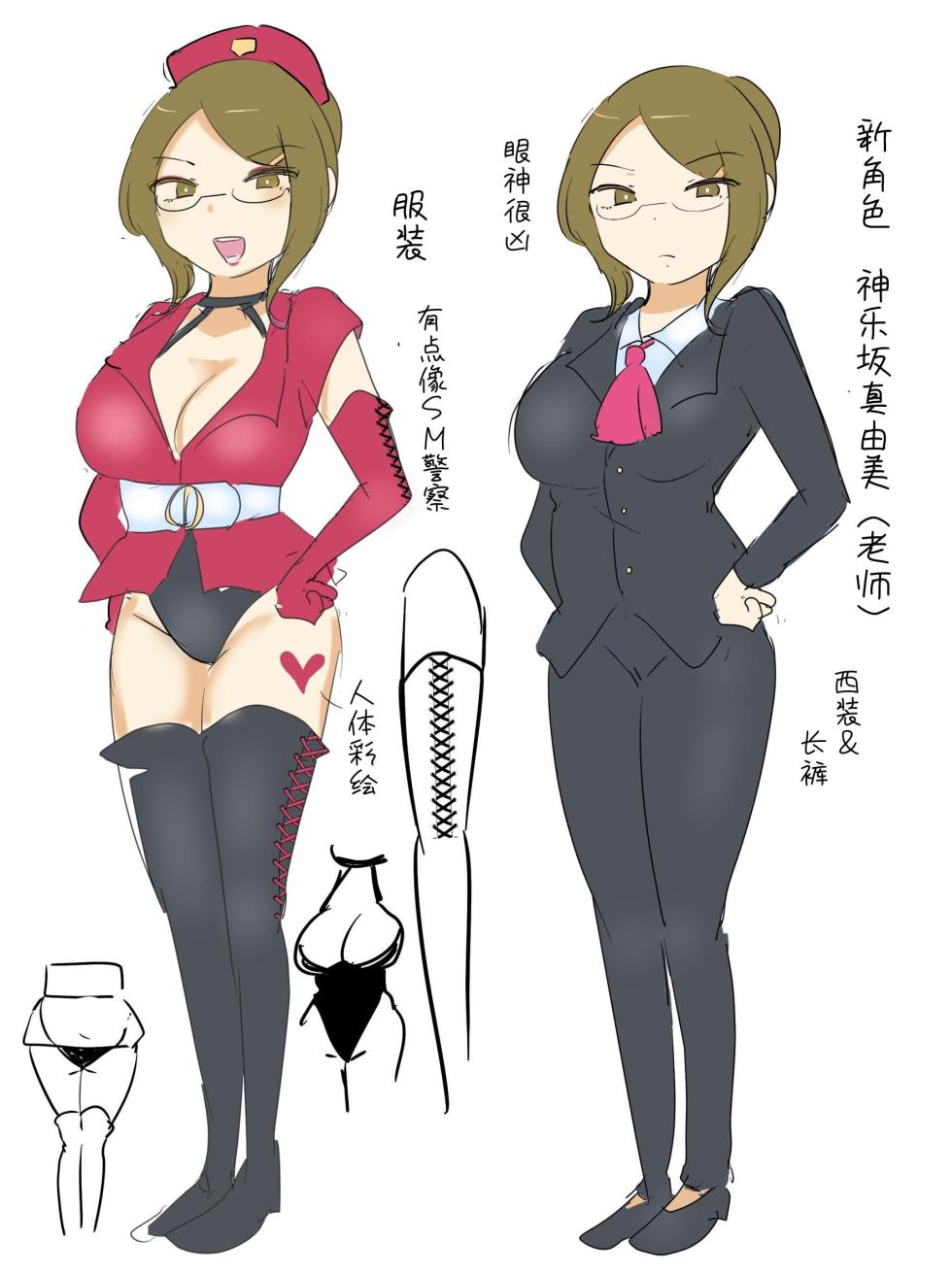 [Amai Shoujo Koubou (Amai Meiden)] Gekokujou Monogatari ~Ikaseta Kazu dake Chii no Agaru Gakuen~ VS Suparuta Onnakyousi [Chinese][Digital] - Page 2