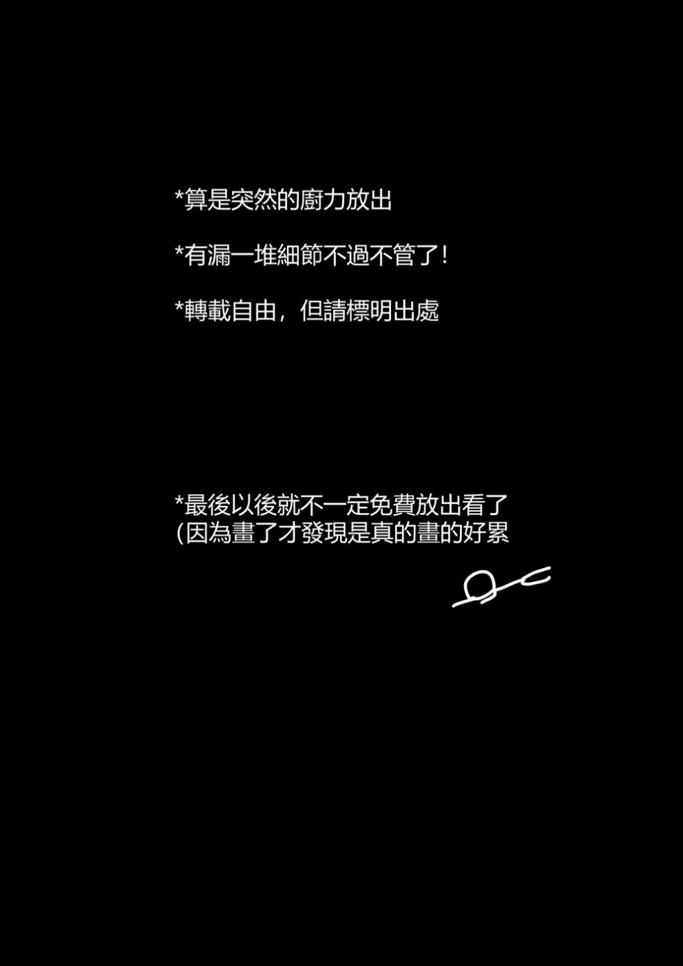 [Toumei] Shamare's Patching Time (Arknights) [English] [DKKMD Translations] - Page 29