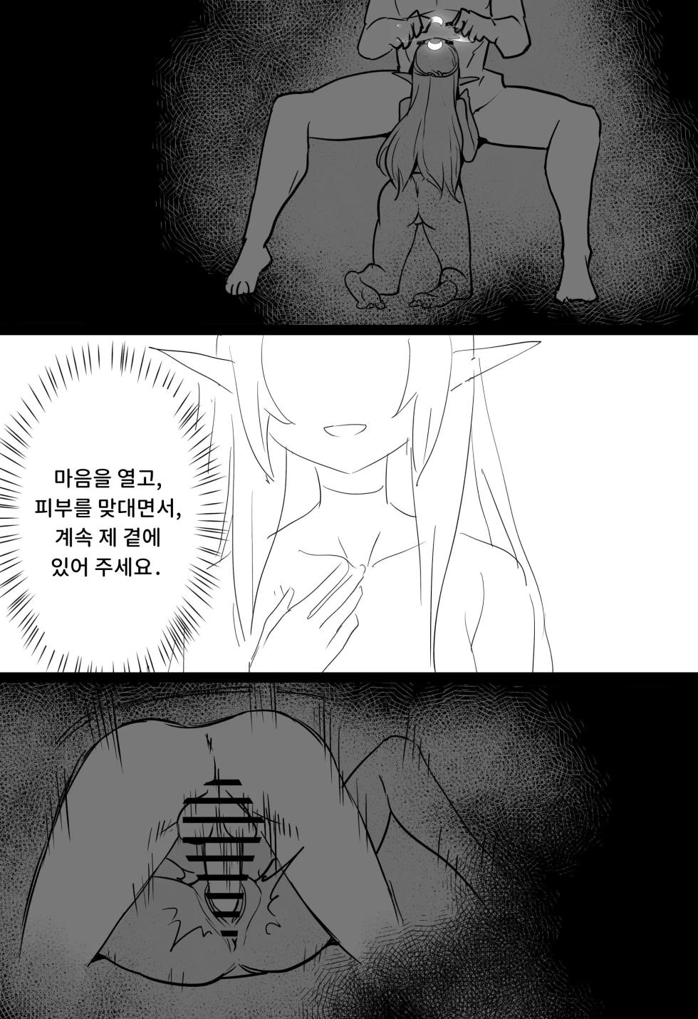 [Tatsunosaki (Musou Daiou)] Zenchi no Gakui o Motsu Kono Watashi ga Shiranai Koto Nante Arienai... Tada Ecchi dake wa... | 전지의 학위를 가진 제가 모르는 것... (Blue Archive) [Korean] [Digital] - Page 21