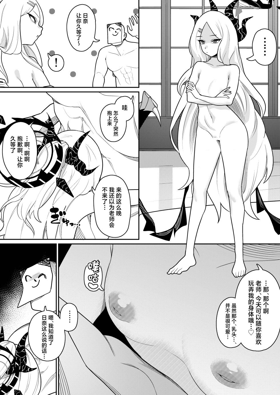 [Ushikani Gassen (Kanikoucha, Saio ga Ushi)] Byuru Archive Goudou Ban Vol. 2 ~C&C Fuuki Iinkai Hen~ (Blue Archive) [Chinese] [白杨汉化组] [Digital] - Page 19