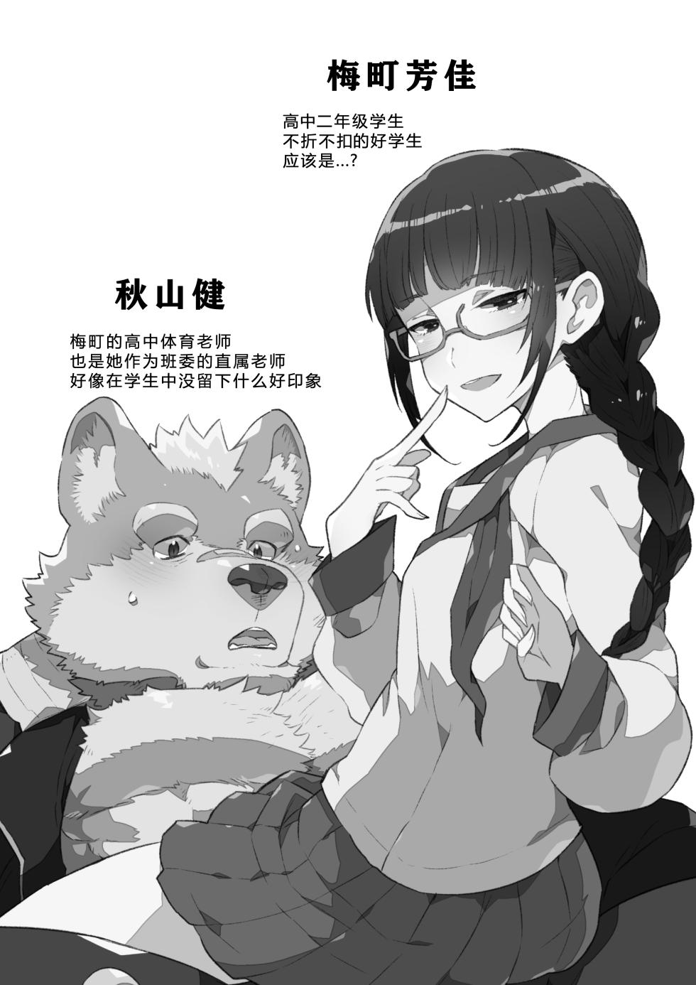[STAR PARLOR (Nagareboshi Purin)] Umemachi-san wa Kitai o Uragirenai  - Umemachi can't disappoint everyone [Chinese] [蝴蝶的个人汉化] [Digital] - Page 3