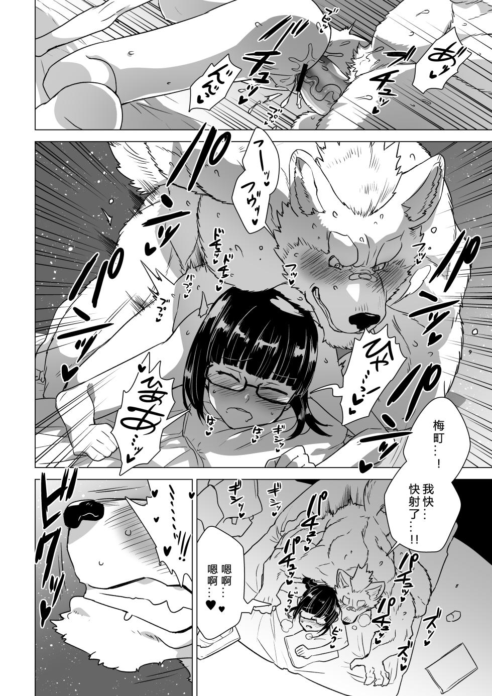 [STAR PARLOR (Nagareboshi Purin)] Umemachi-san wa Kitai o Uragirenai  - Umemachi can't disappoint everyone [Chinese] [蝴蝶的个人汉化] [Digital] - Page 15