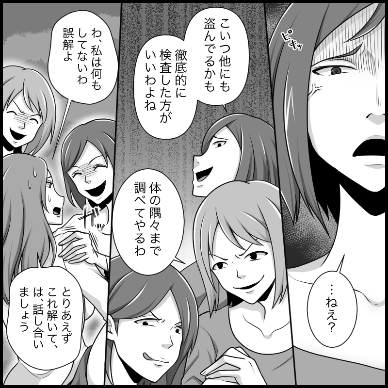 [Onna ni Yoru Onna e no Ryoujoku] S&M Apartment Complex - Hellish Lesbian Sex Training - Page 13