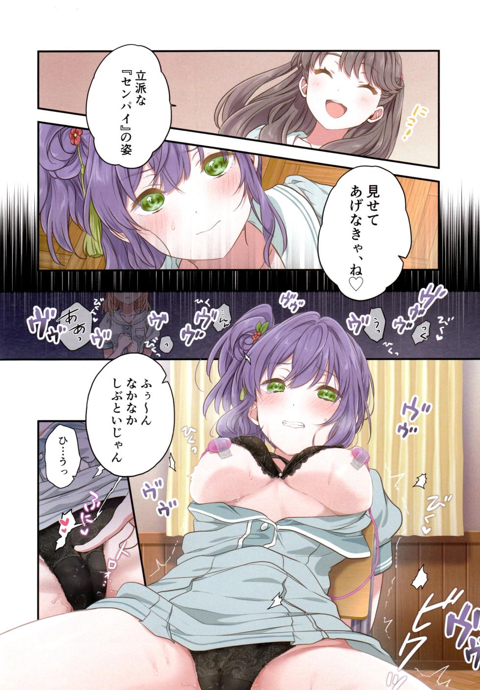 (C104) [Fuwafuwa Palette (HIRO)] voucher flower (Love Live! Hasunosora Jogakuin School Idol Club) - Page 11