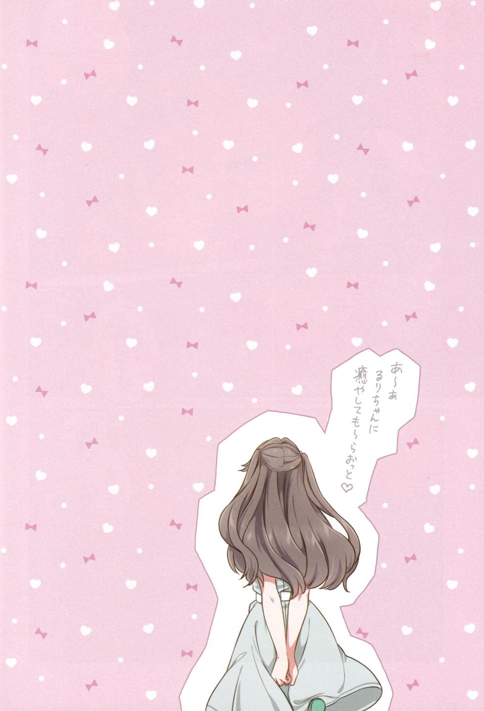 (C104) [Fuwafuwa Palette (HIRO)] voucher flower (Love Live! Hasunosora Jogakuin School Idol Club) - Page 21