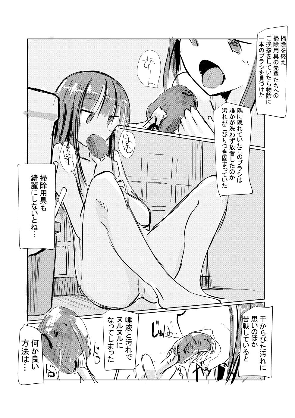 [Rorerore-ya (Roreru)] Benki Name no Onna - Page 11