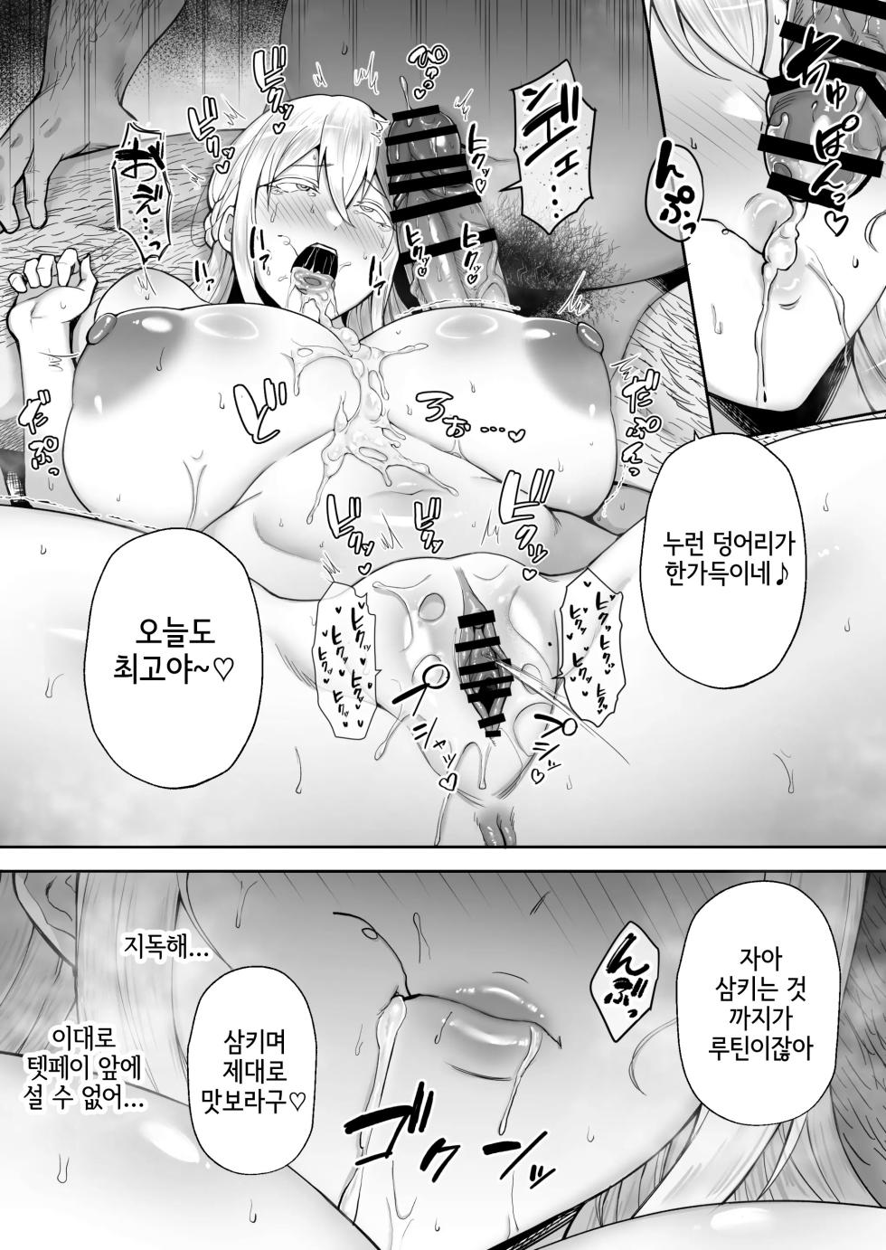 (C104) [G.G.BLUE (Gagarin Kichi)] 네토라레 당한 거유 금발 유부녀 엘레나2 상편 - Page 16