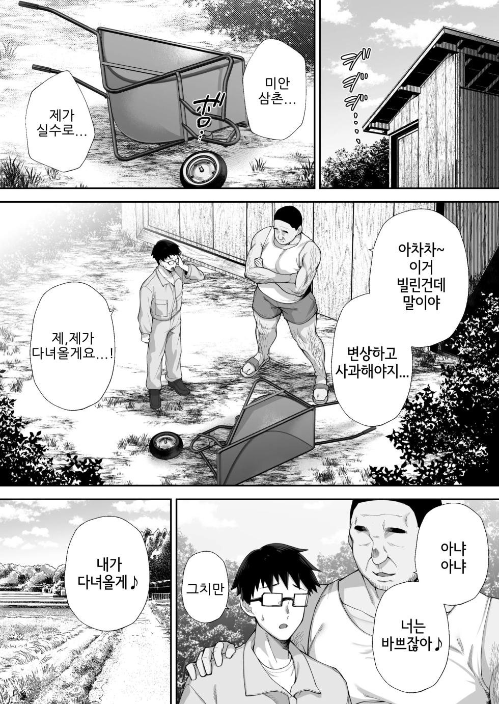 (C104) [G.G.BLUE (Gagarin Kichi)] 네토라레 당한 거유 금발 유부녀 엘레나2 상편 - Page 25