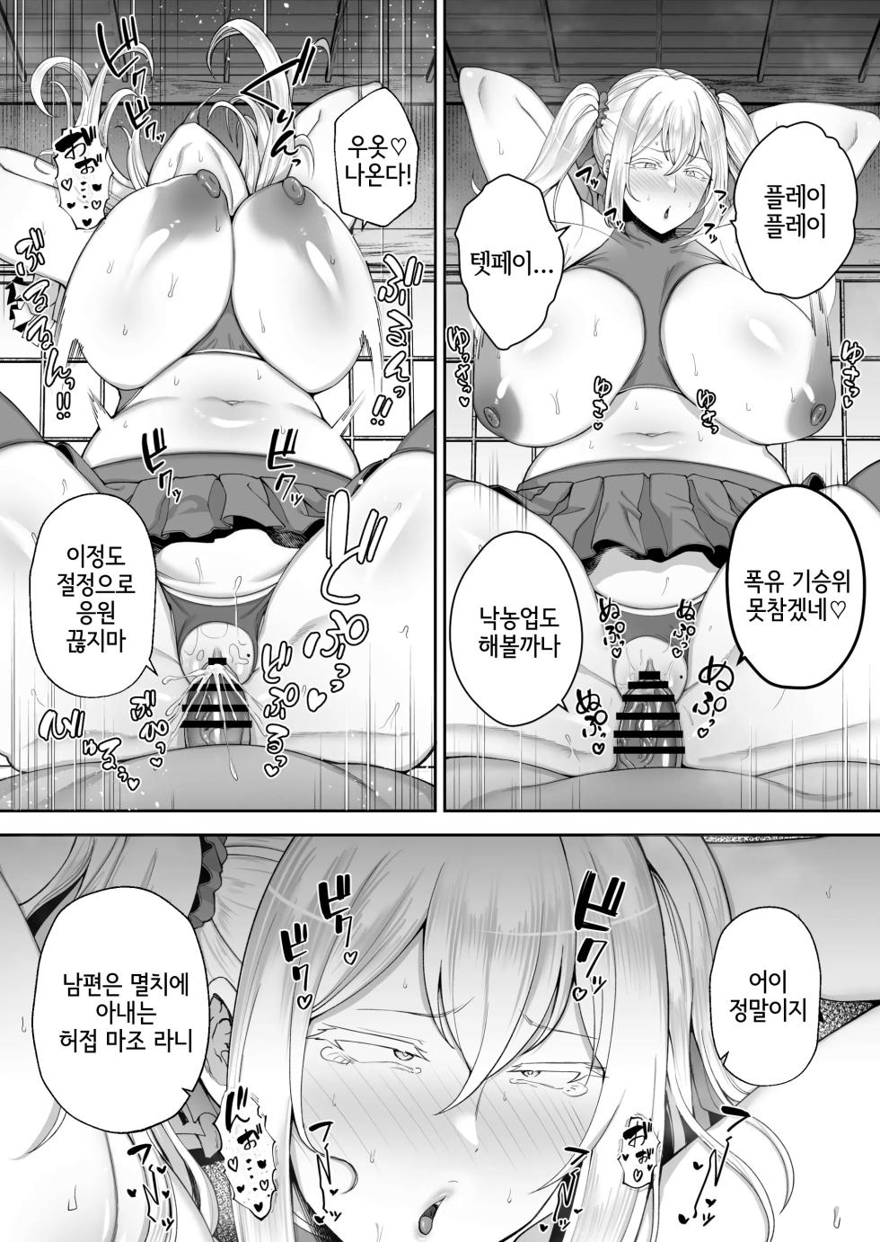 (C104) [G.G.BLUE (Gagarin Kichi)] 네토라레 당한 거유 금발 유부녀 엘레나2 상편 - Page 35