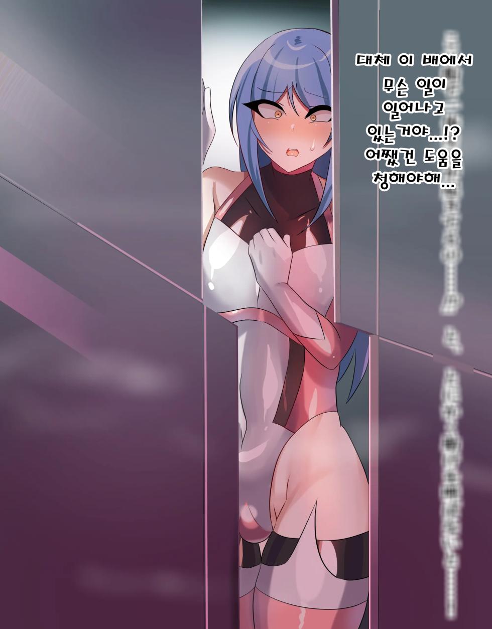 [Nekoto (D Kaketsu)] Ev♀luti♂n [Korean] - Page 37