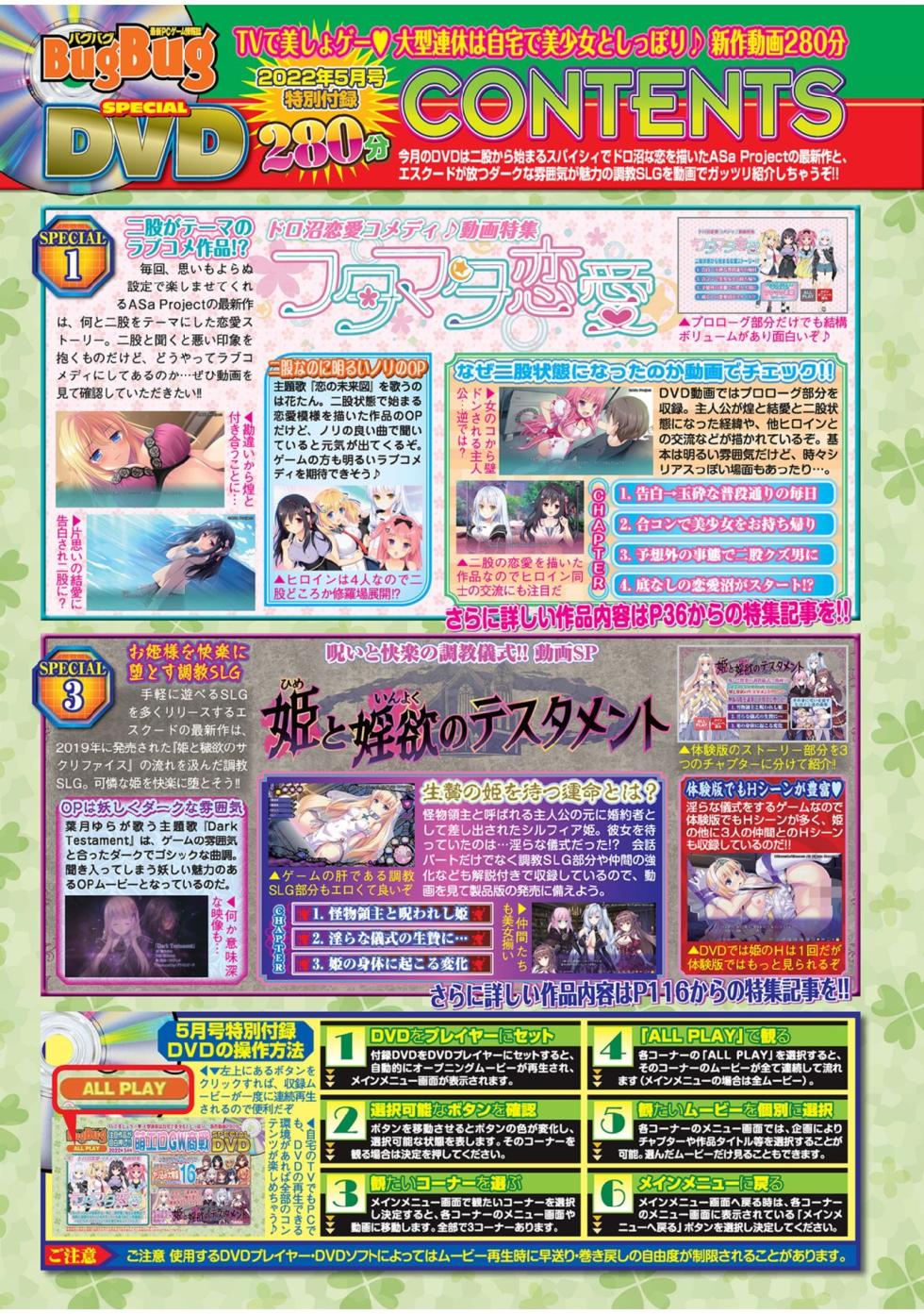 BugBug 2022-05 - Page 18