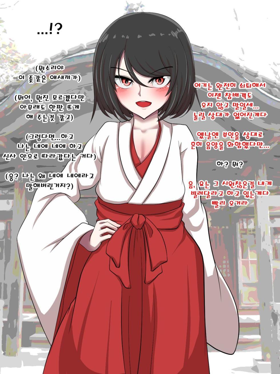 [Akagai (Mine Thrower)] Otokonoko no Oinari-sama no Oinari-sama Itadakimasu! | 낭자애 오이나리님의 유부초밥 잘먹겠습니다! [Korean] - Page 6