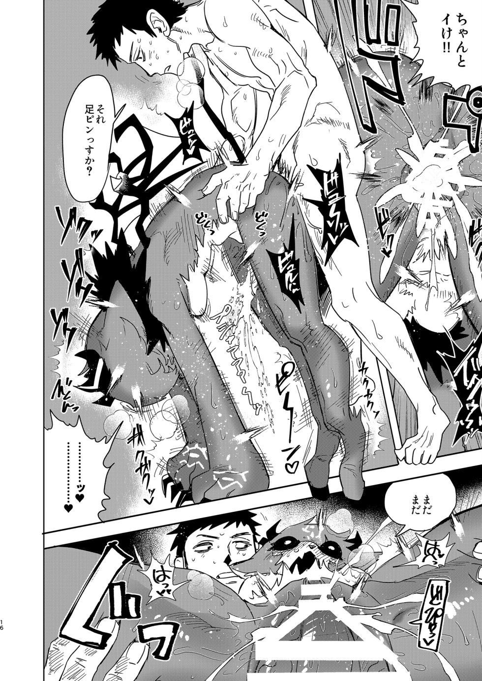 [Oretachi-dan (Tsugino B)] Seheya in Shachiku to Devil [Digital] - Page 17