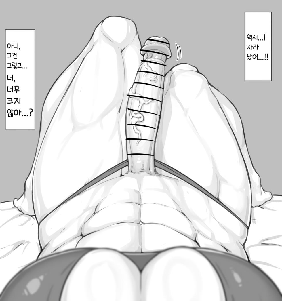 [Nia] Futanari-ka (Nyotaika) | 후타나리화 [Korean] - Page 31