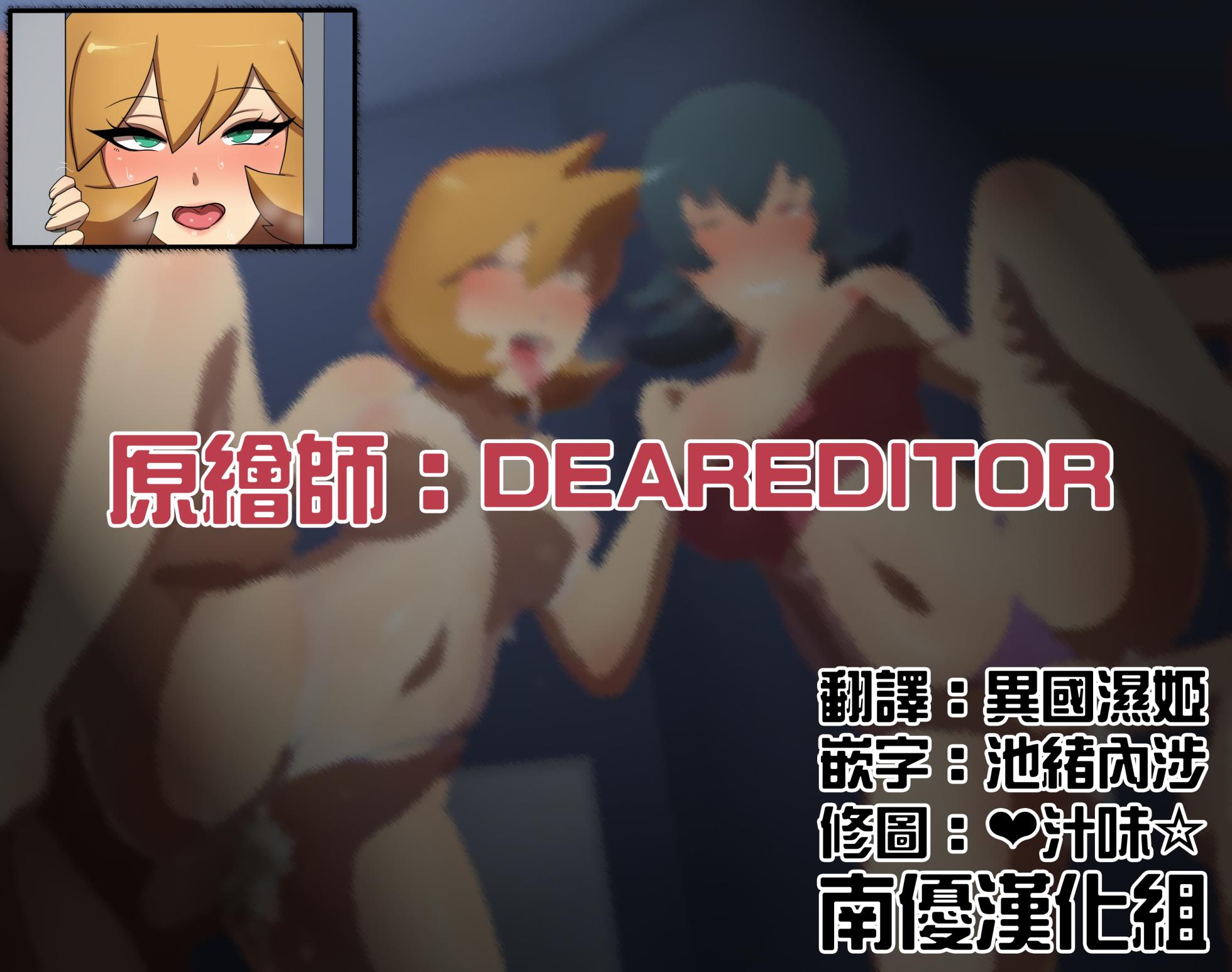 [DEAREDITOR]Misty & Sabrina's Secret Time(Pokemon)[Undecensored][南優漢化] - Page 1
