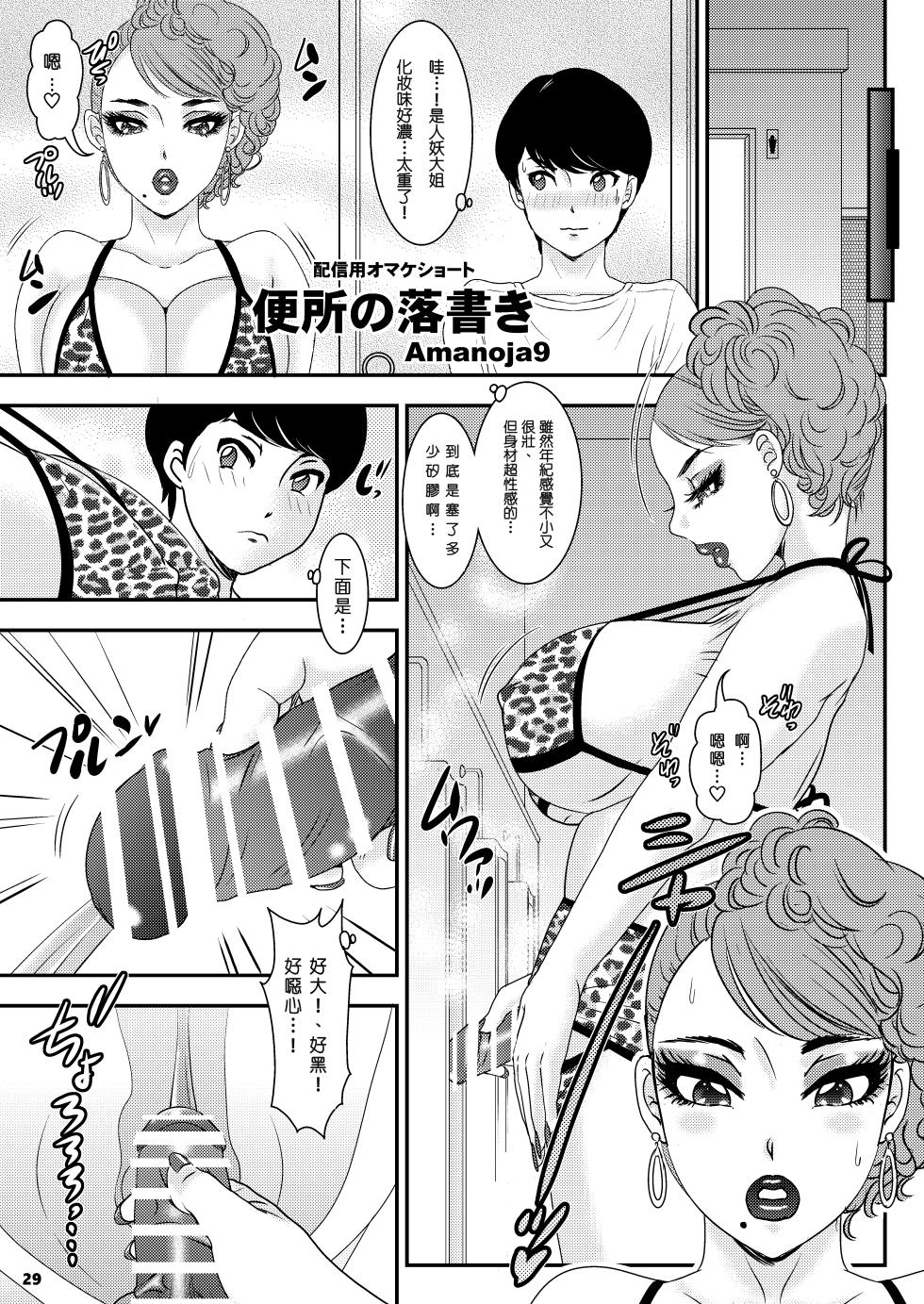 [A-mania9's (Amanoja9)] BEHAVIOUR+26 ~Mellow Yellow Happy~ [Digital] [chinese][狩獵AI漢化] - Page 1