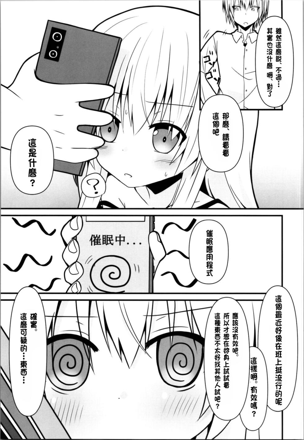 (C104) [Setsugetsuhuuka, Neko Daifuku (Motochi Sora, Nekono Shiro)] Cosplay Kanojo (Saimin Zumi) wa Kawaii [Chinese] - Page 5
