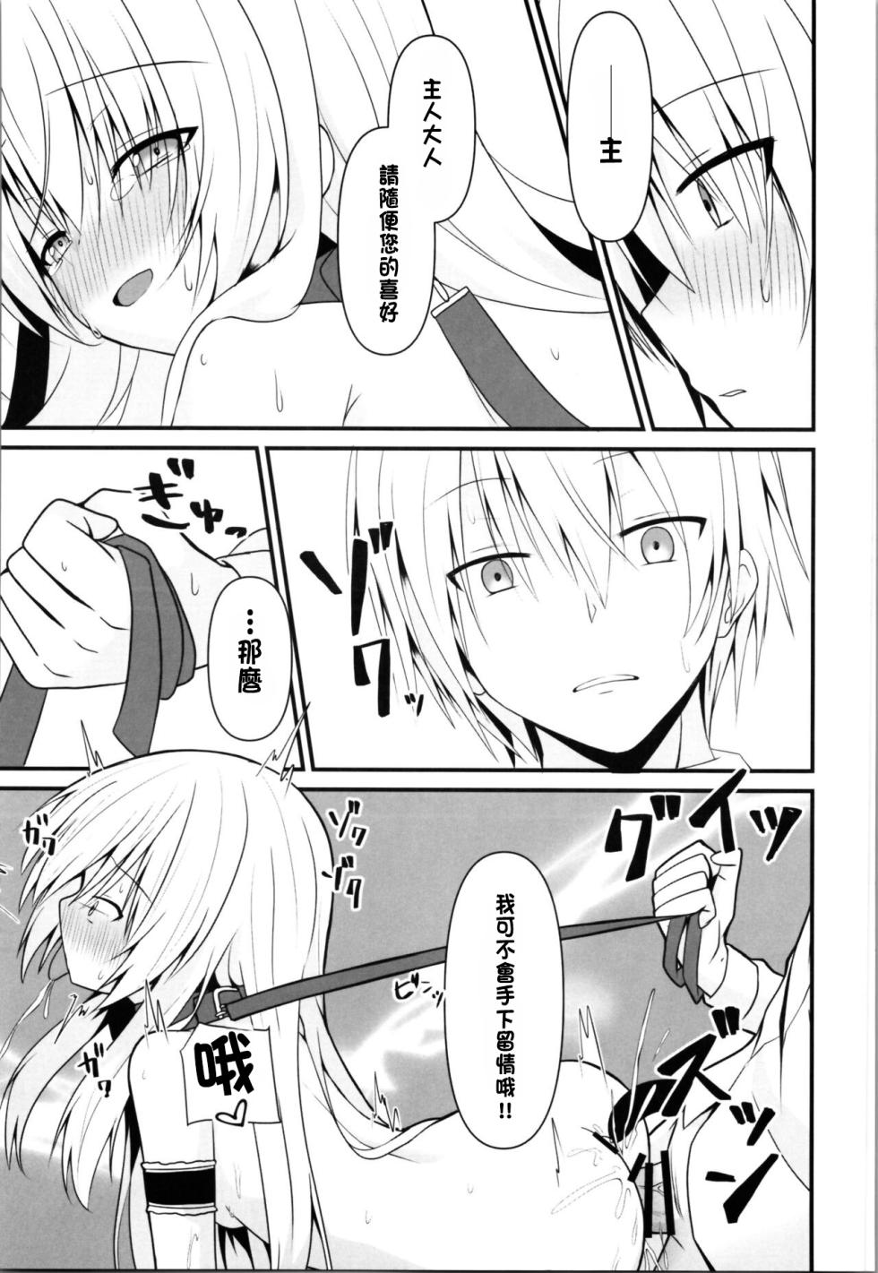 (C104) [Setsugetsuhuuka, Neko Daifuku (Motochi Sora, Nekono Shiro)] Cosplay Kanojo (Saimin Zumi) wa Kawaii [Chinese] - Page 19