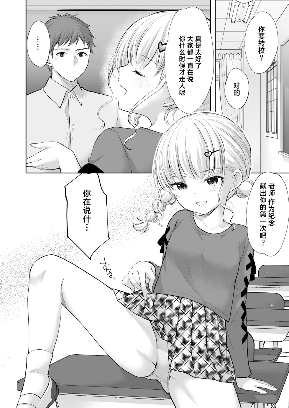 [Imomuya Honpo - Singleton (Azuma Yuki)] Ayamachi wa Himegoto no Hajimari 8 [Chinese] [白杨汉化组] [Digital] - Page 13