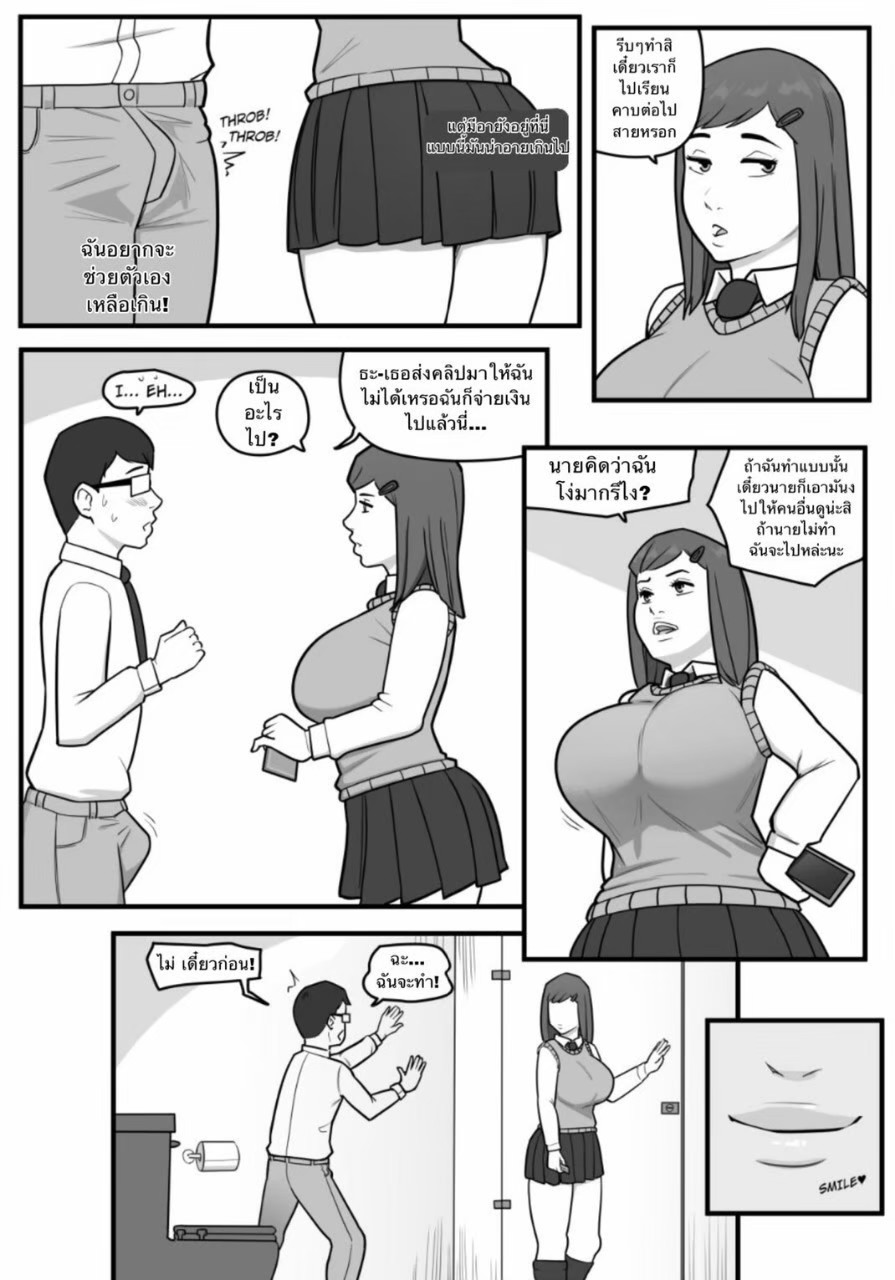 [MARE] Size Gap [Thai ภาษาไทย] - Page 4