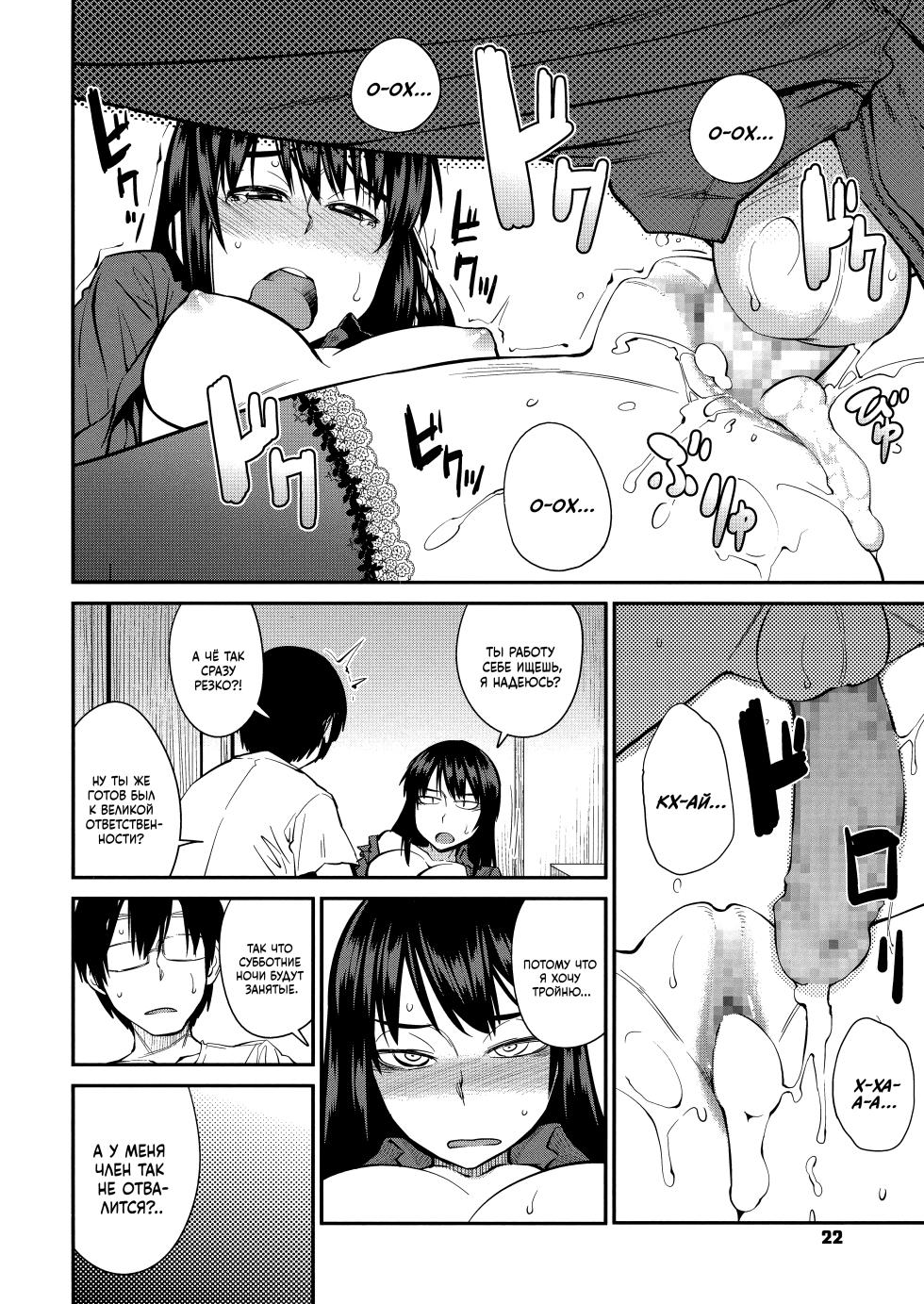 [Shimimaru] QUEENS GAME Ch. 1-6 [Russian] - Page 23