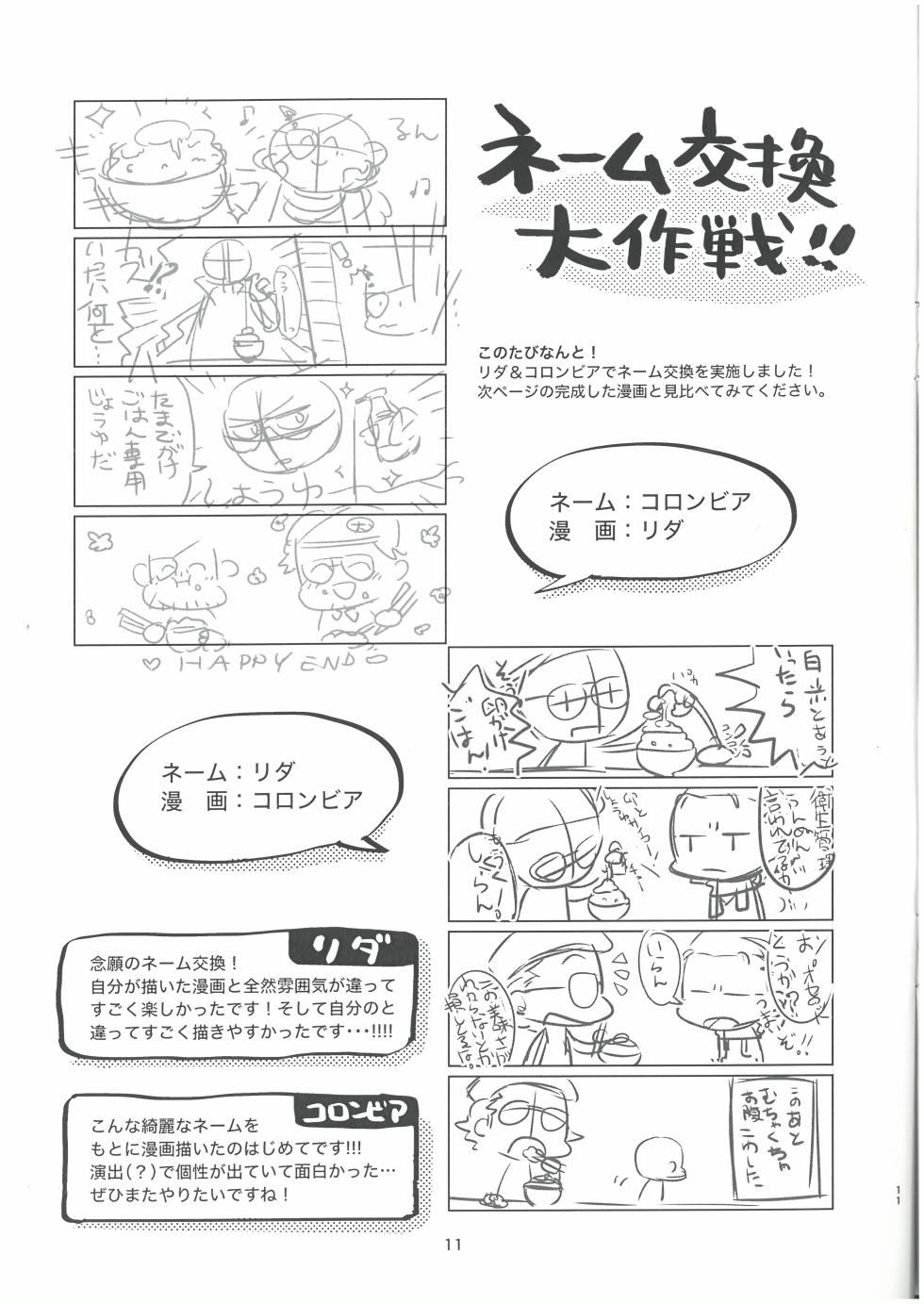 [MGSV] [2016] min'na de gohan keikaku Koronbia Lida (ōrukyara) nemui o shiri purin - Page 11