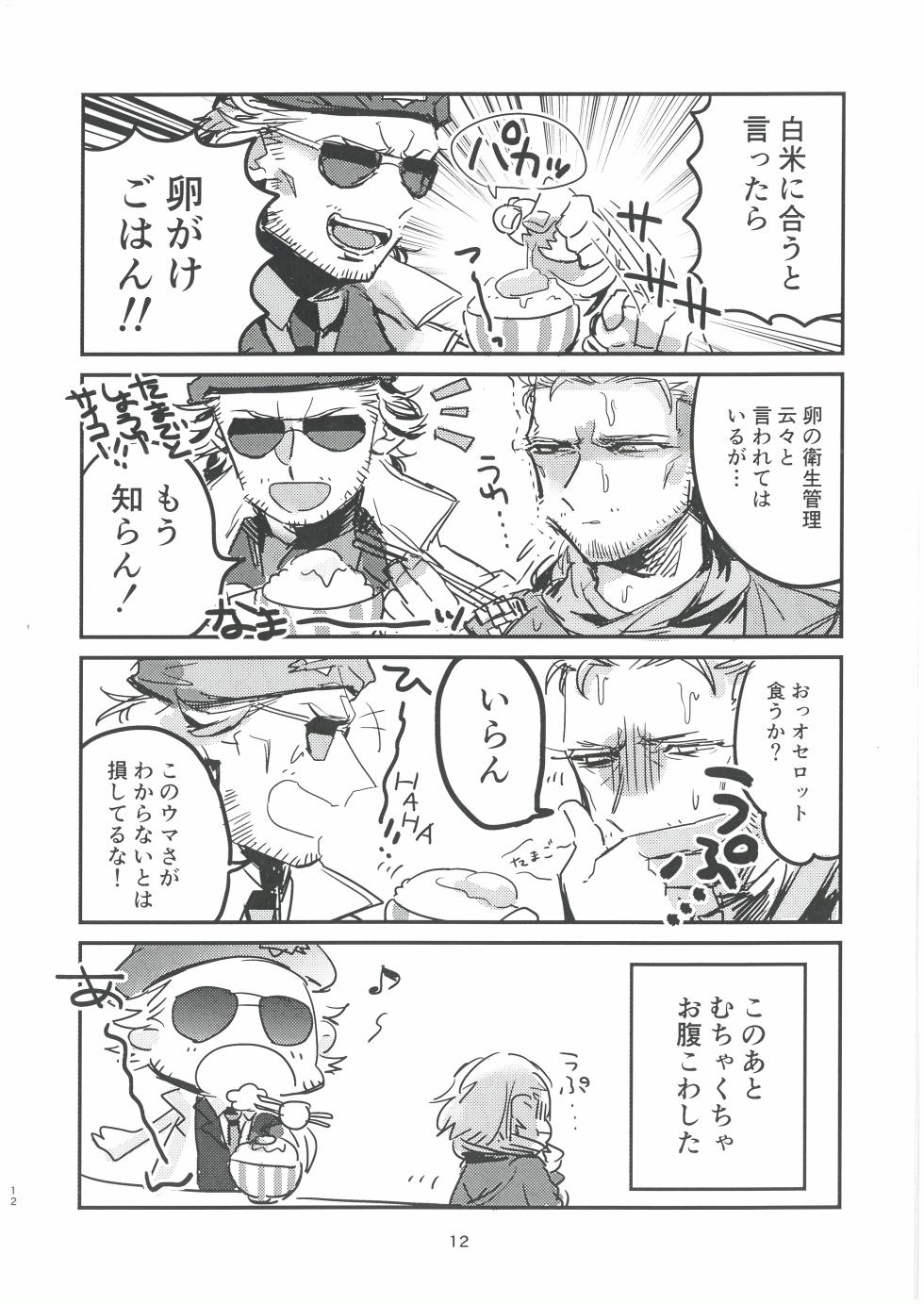 [MGSV] [2016] min'na de gohan keikaku Koronbia Lida (ōrukyara) nemui o shiri purin - Page 12