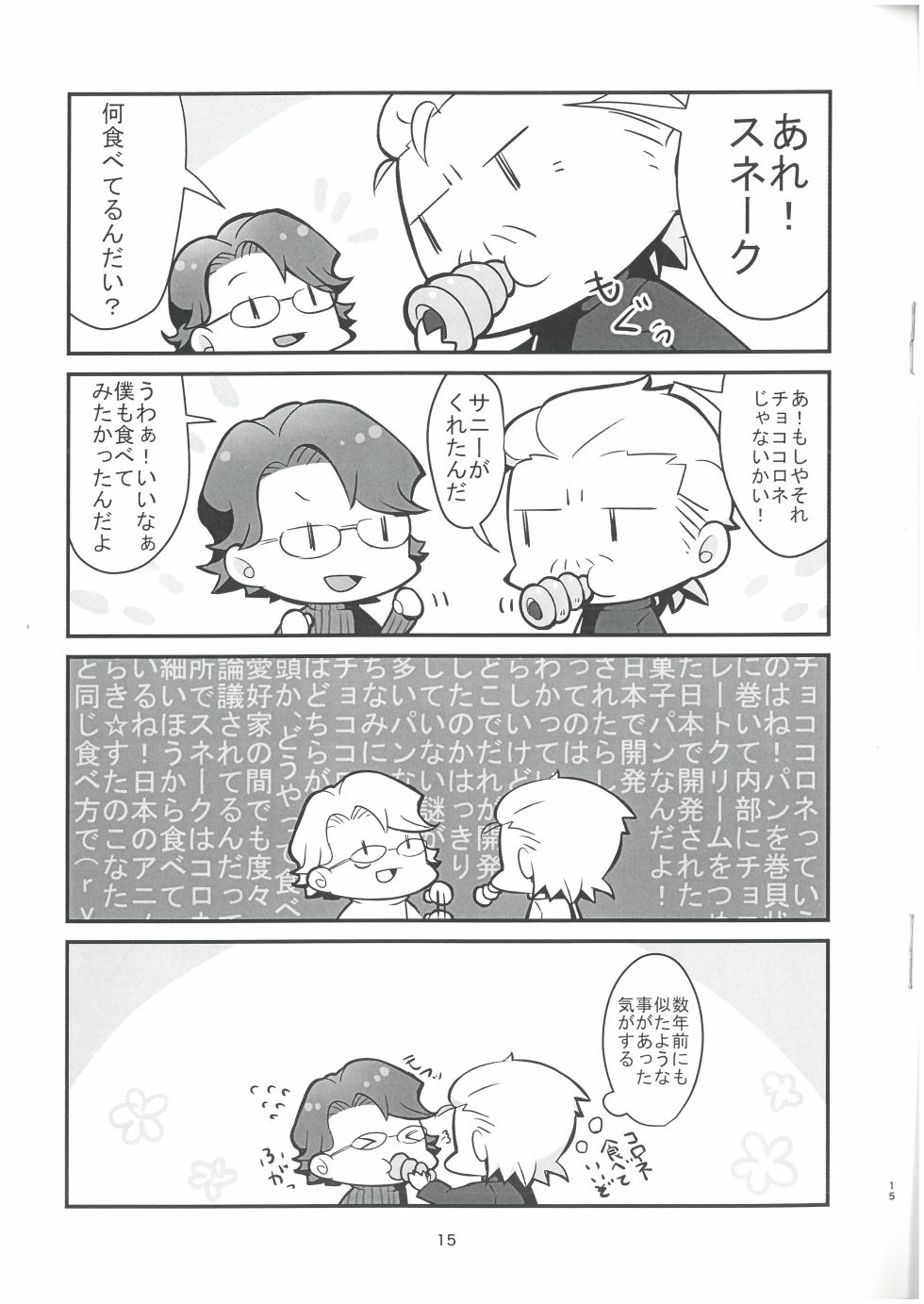 [MGSV] [2016] min'na de gohan keikaku Koronbia Lida (ōrukyara) nemui o shiri purin - Page 15
