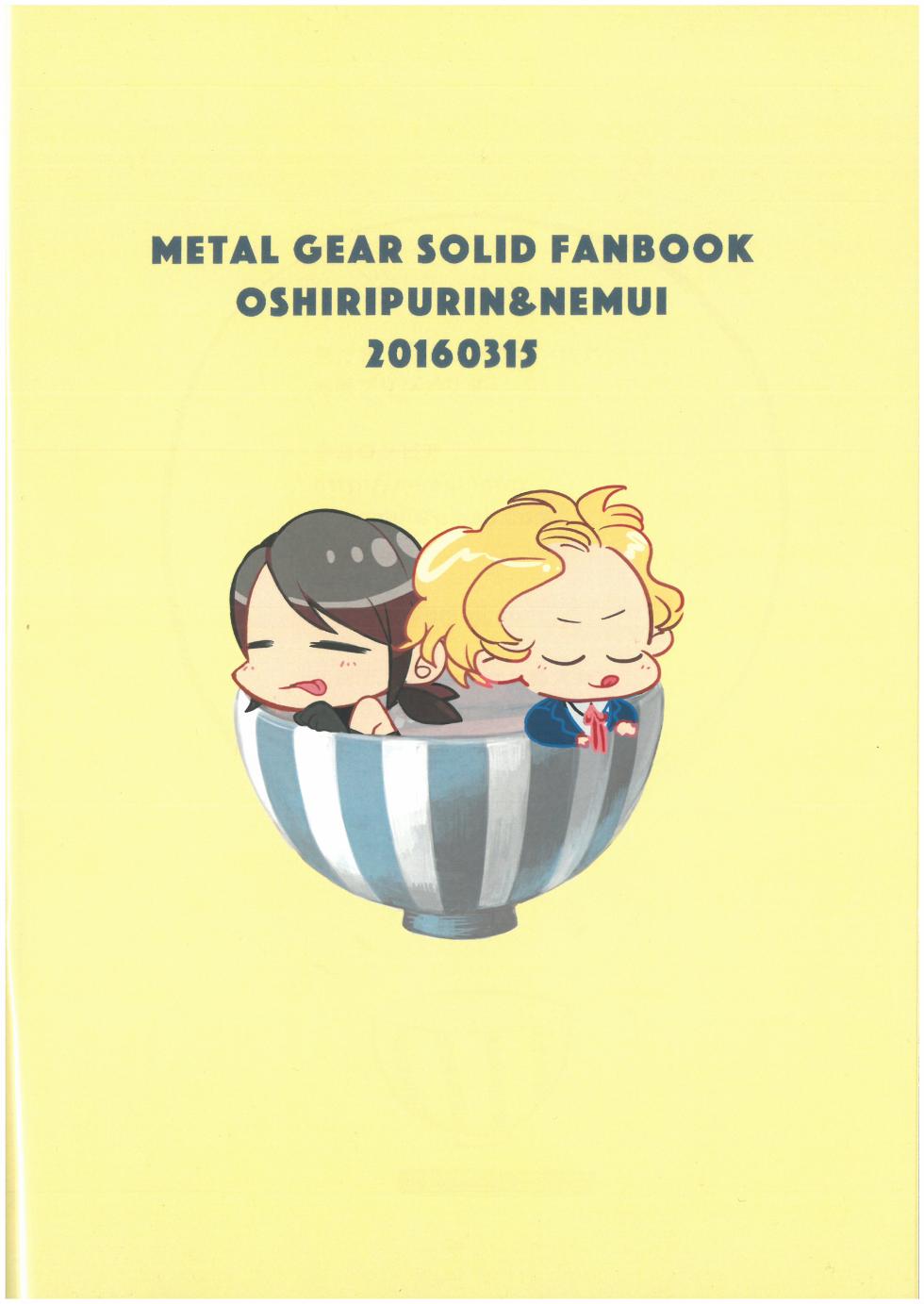 [MGSV] [2016] min'na de gohan keikaku Koronbia Lida (ōrukyara) nemui o shiri purin - Page 28