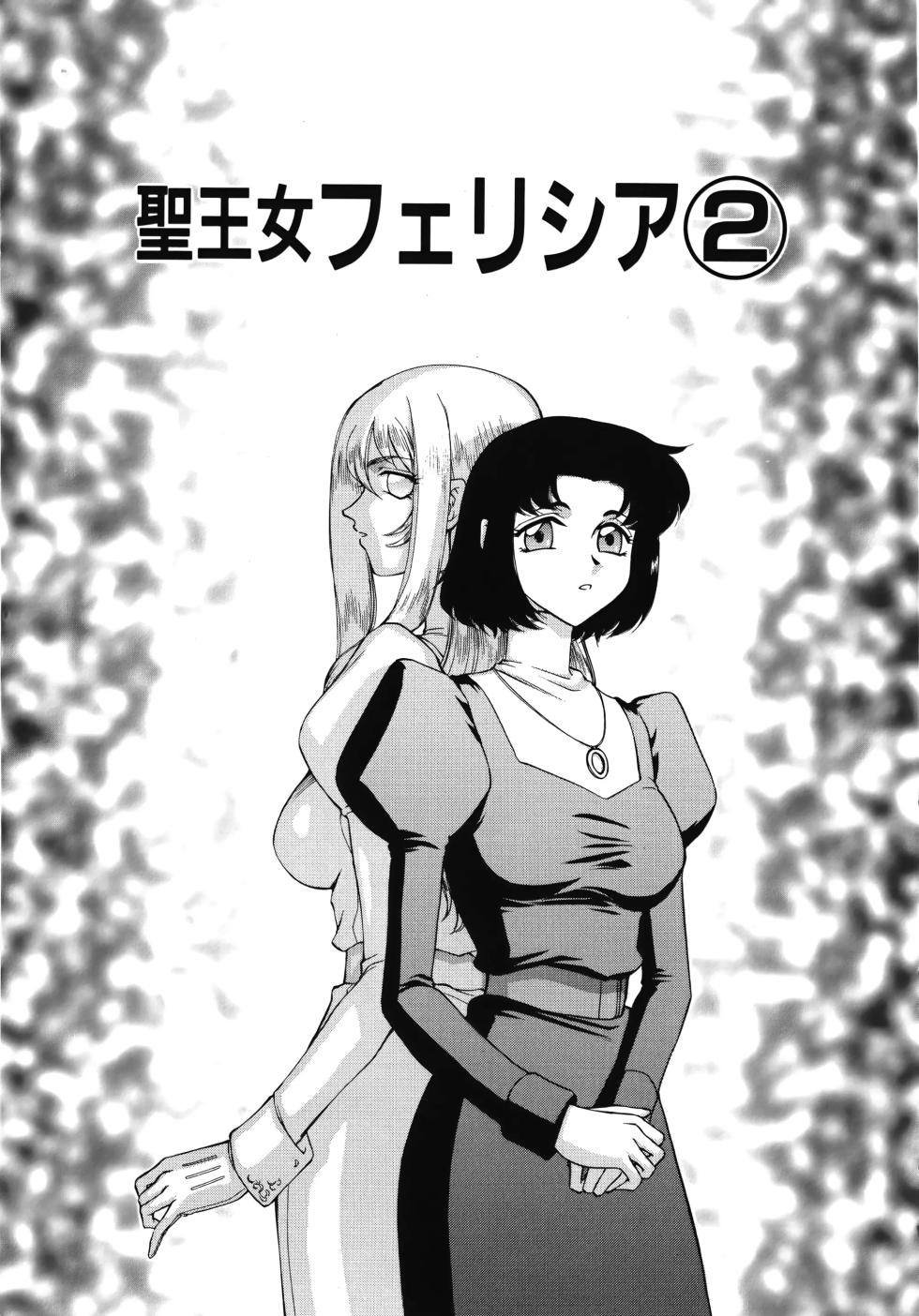 [Taira Hajime] Seioujo Felicia Jou | 성공주 펠리시아 상편 [Korean] [수정] - Page 27
