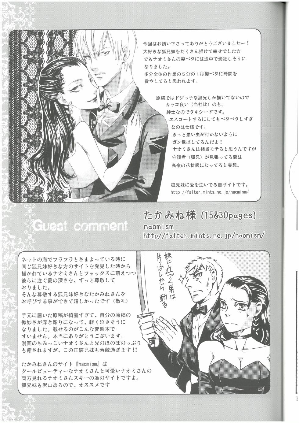 [Jager×Jager][MGS1][2009] 狩人達の午睡  ZON （イェーガー兄妹）  VESPER - Page 30