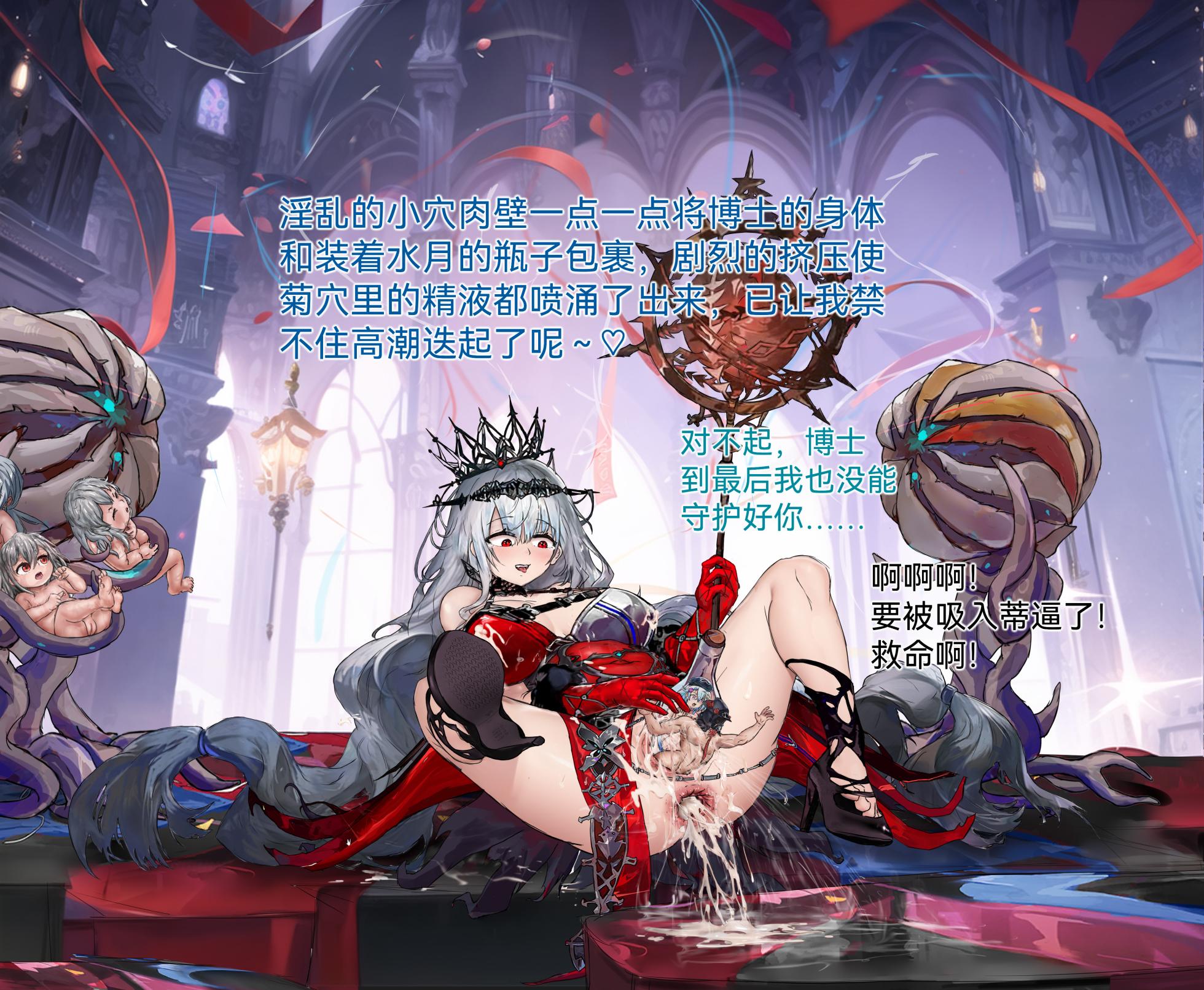 [stratus]诞下博士深海猎人水月的经产妇红女爵蒂蒂！[AFDIAN] - Page 13