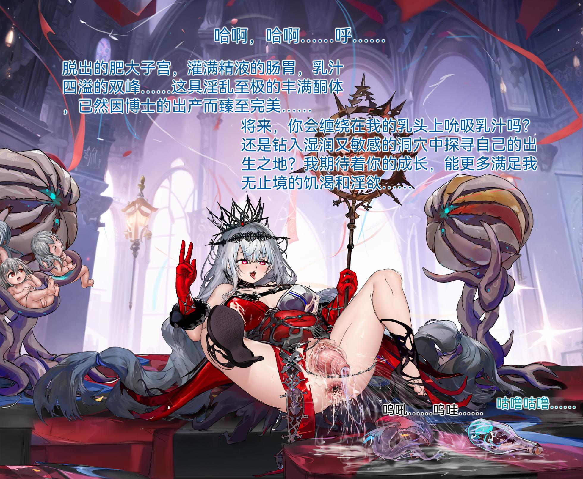 [stratus]诞下博士深海猎人水月的经产妇红女爵蒂蒂！[AFDIAN] - Page 16