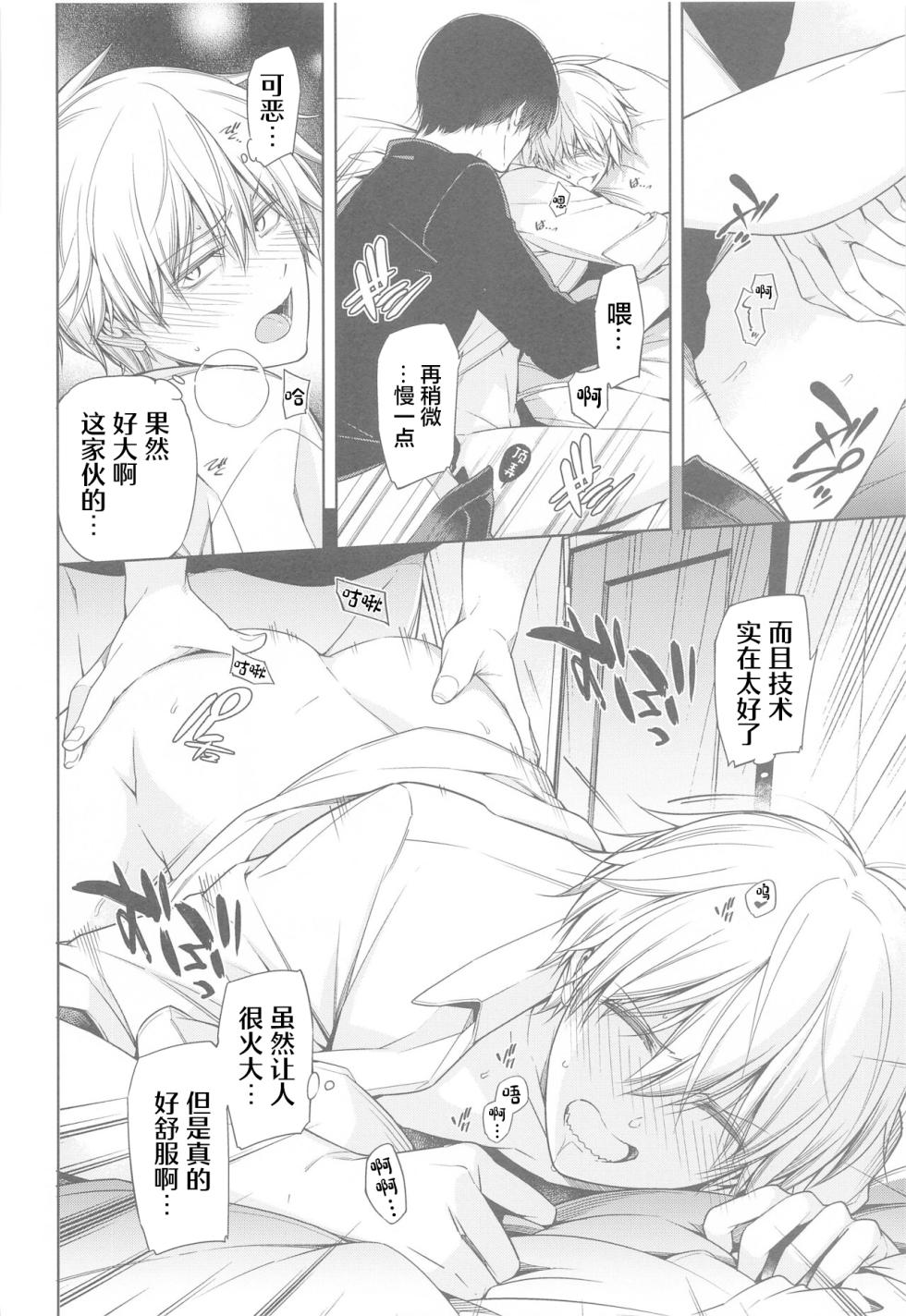 (CCTokyo148) [OMEGA 2-D (Hibino Tomoki, Shima Seiryuu)] Chainsaw Man vs 3P Shinai to Derarenai Heya (Chainsaw Man) [Chinese] - Page 13