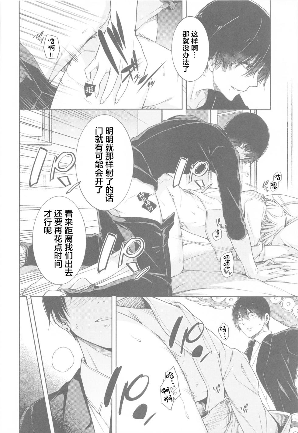 (CCTokyo148) [OMEGA 2-D (Hibino Tomoki, Shima Seiryuu)] Chainsaw Man vs 3P Shinai to Derarenai Heya (Chainsaw Man) [Chinese] - Page 17