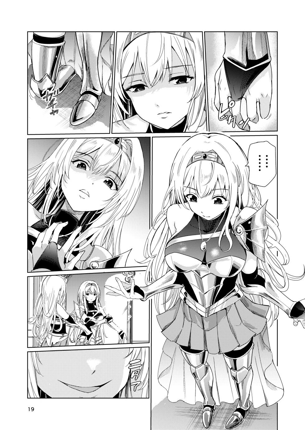[Raid Socks (Tricky)] Kyouran no Toubatsu Hime Daria [Chinese] - Page 18