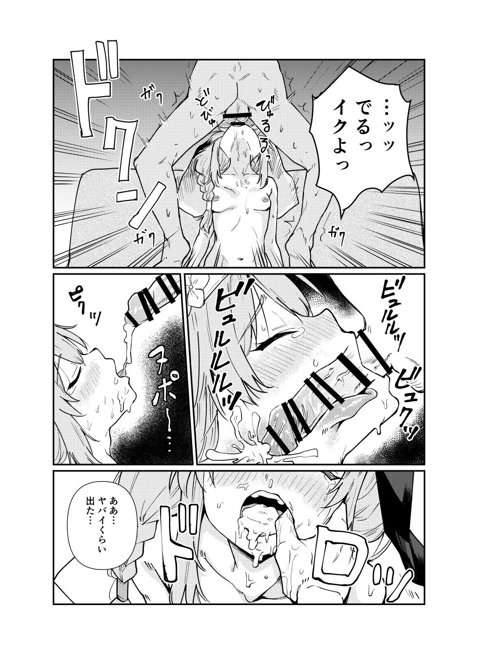 [Tenkiame (Yuki Wosora)] Schale no Bushitsu de, Mari ga Neteita. (Blue Archive) [Digital] - Page 18