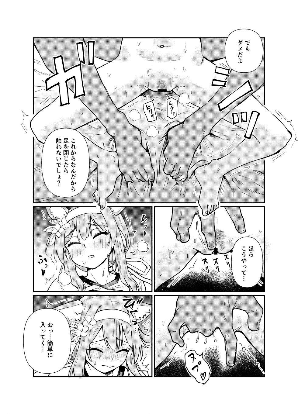 [Tenkiame (Yuki Wosora)] Schale no Bushitsu de, Mari ga Neteita. (Blue Archive) [Digital] - Page 23