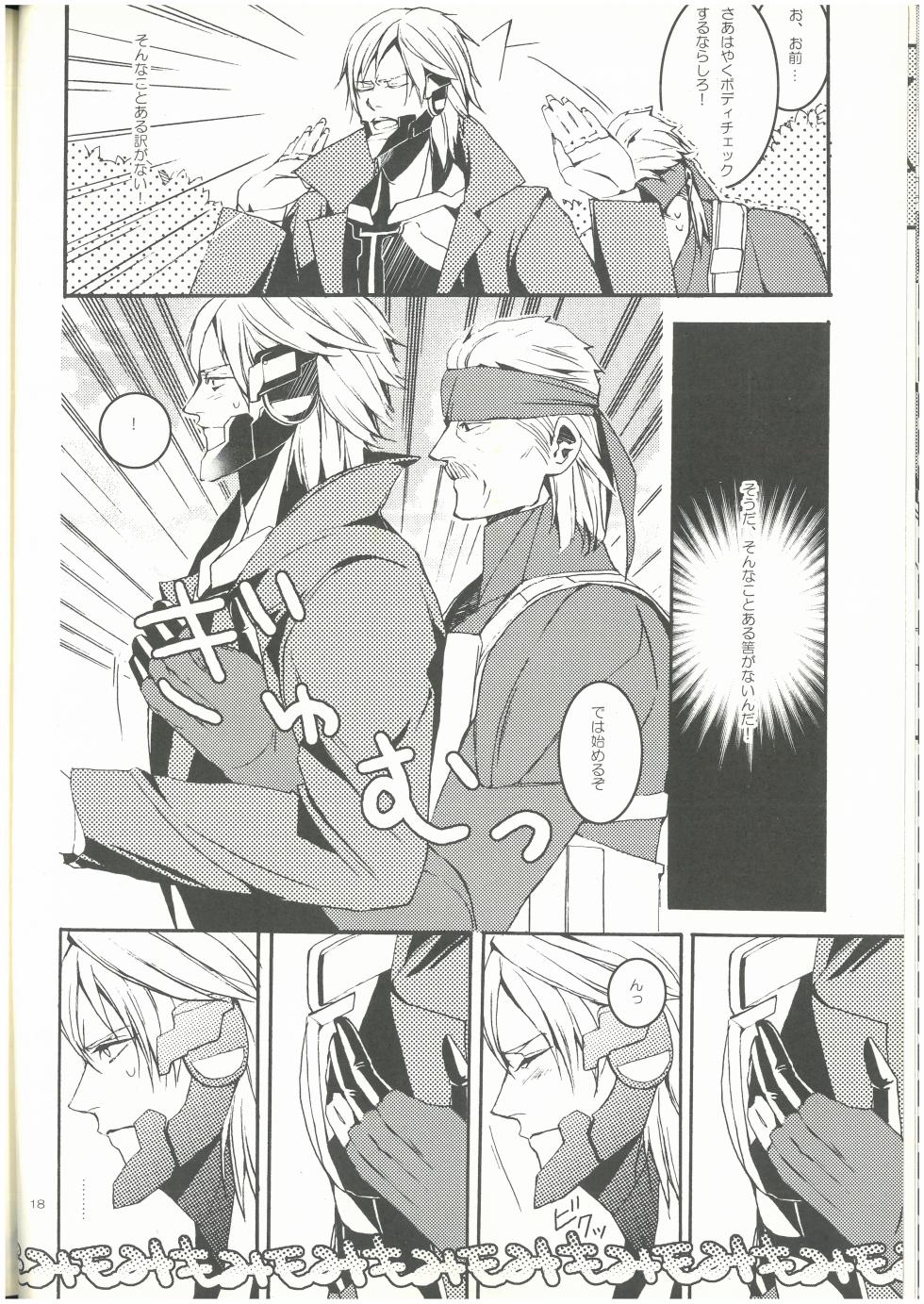 [MGS4][2009]Splash!  ショーコ （スネーク×雷電）  3M - Page 17