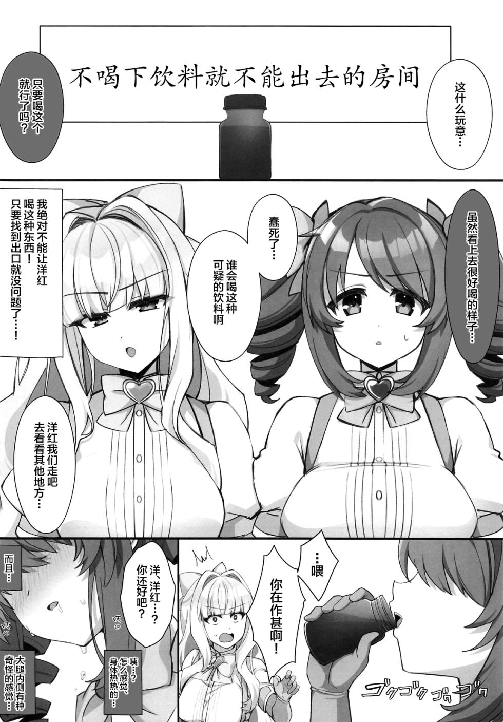 (Magia Baiser ni Miserarete) [Neruneru 7mm (Nanami Neru)] 4Rooms Magia Baiser ga Manzoku Suru made Derarenai Heya (Mahou Shoujo ni Akogarete) [Chinese] - Page 7